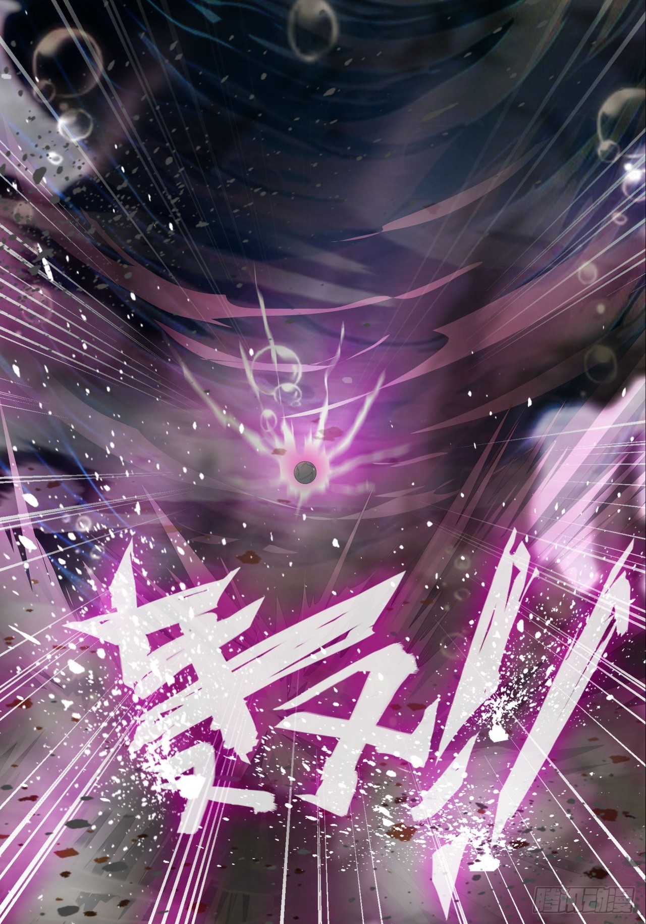 第44话 开始苏醒-第45话