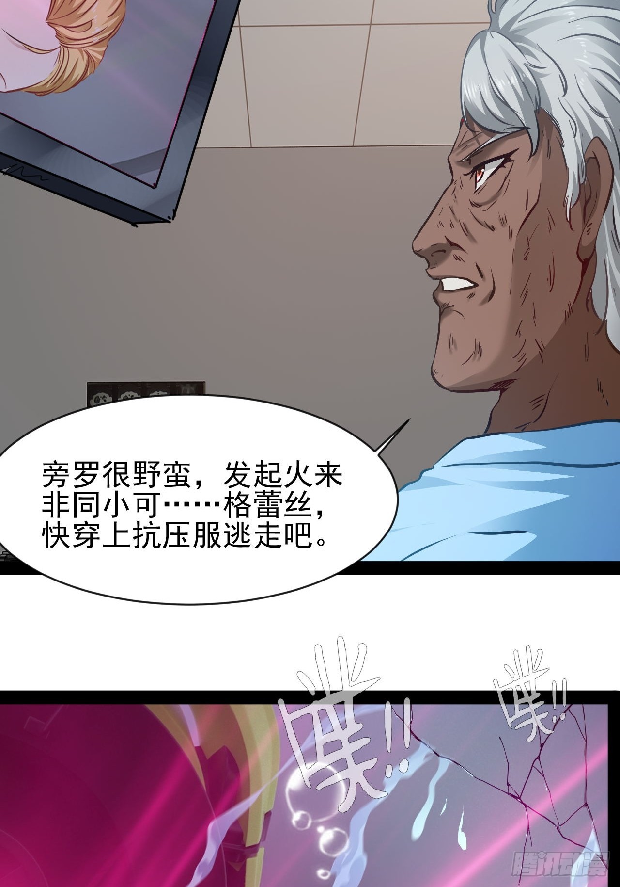 第44话 开始苏醒-第45话