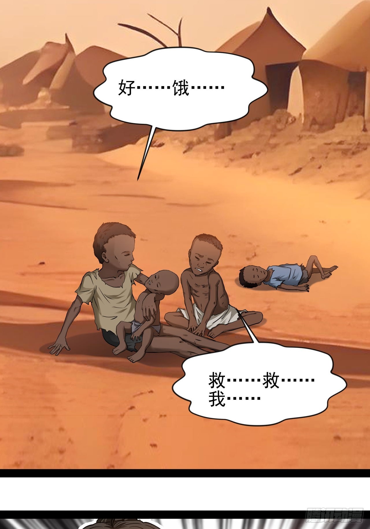 第44话 开始苏醒-第45话