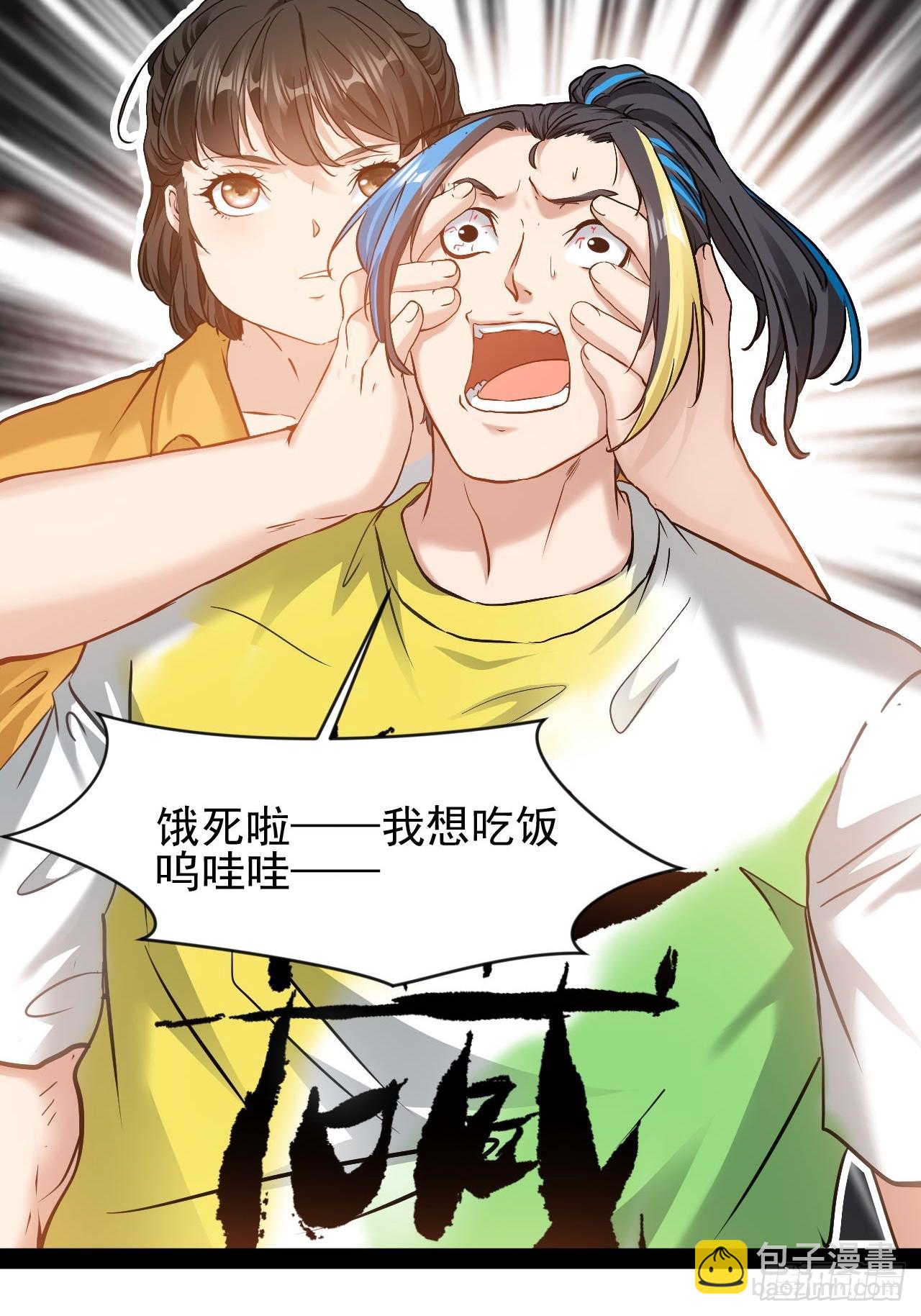 第44话 开始苏醒-第45话