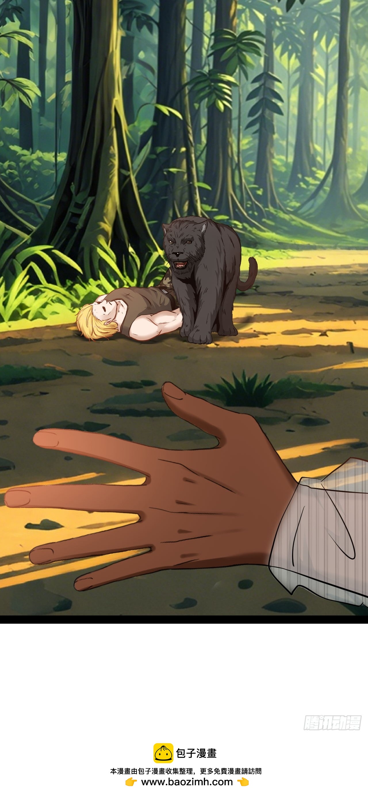 第46话 遇袭-第47话