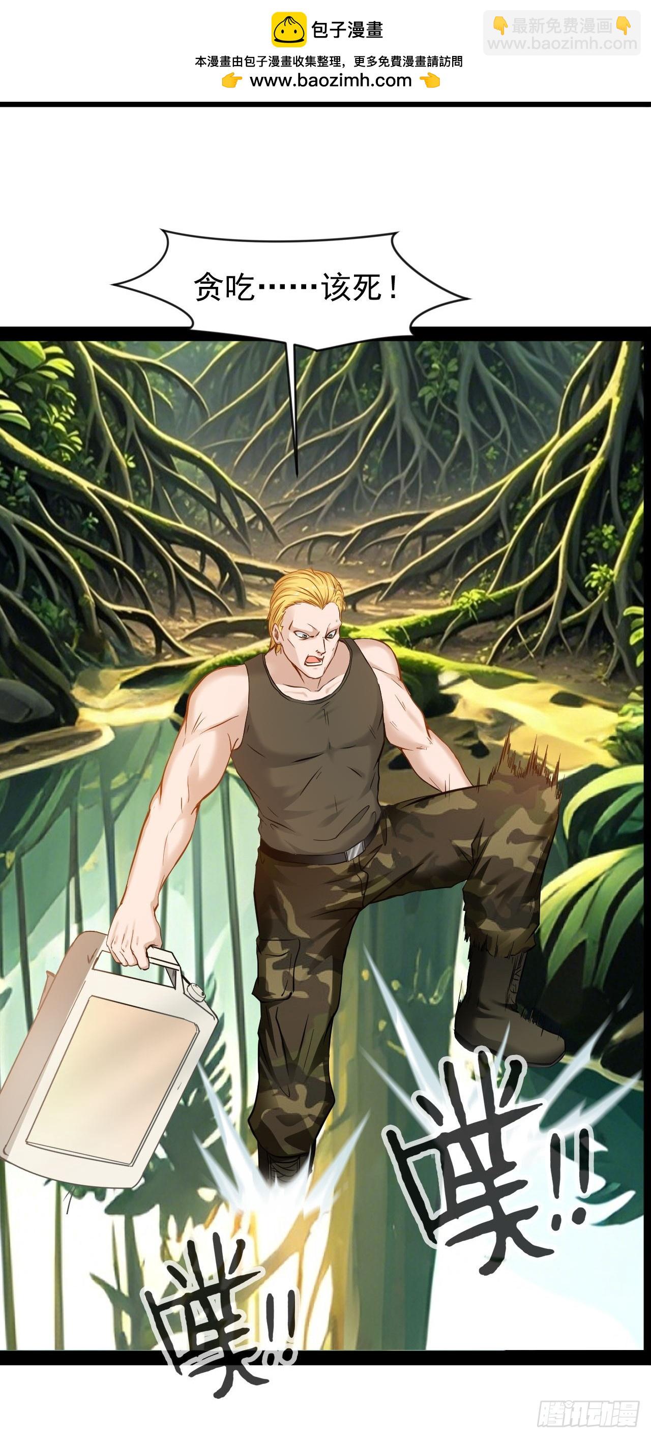 第46话 遇袭-第47话