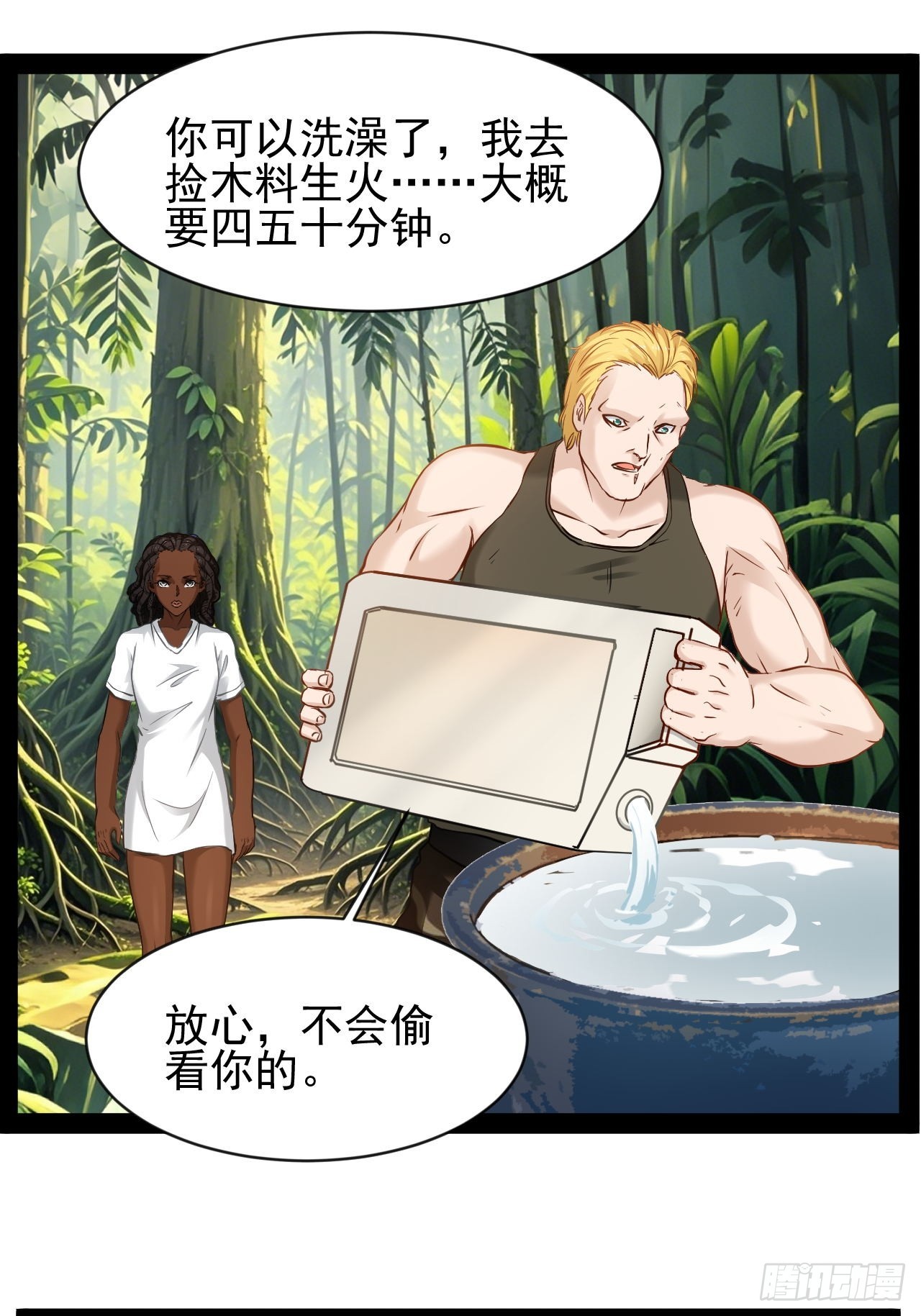 第46话 遇袭-第47话