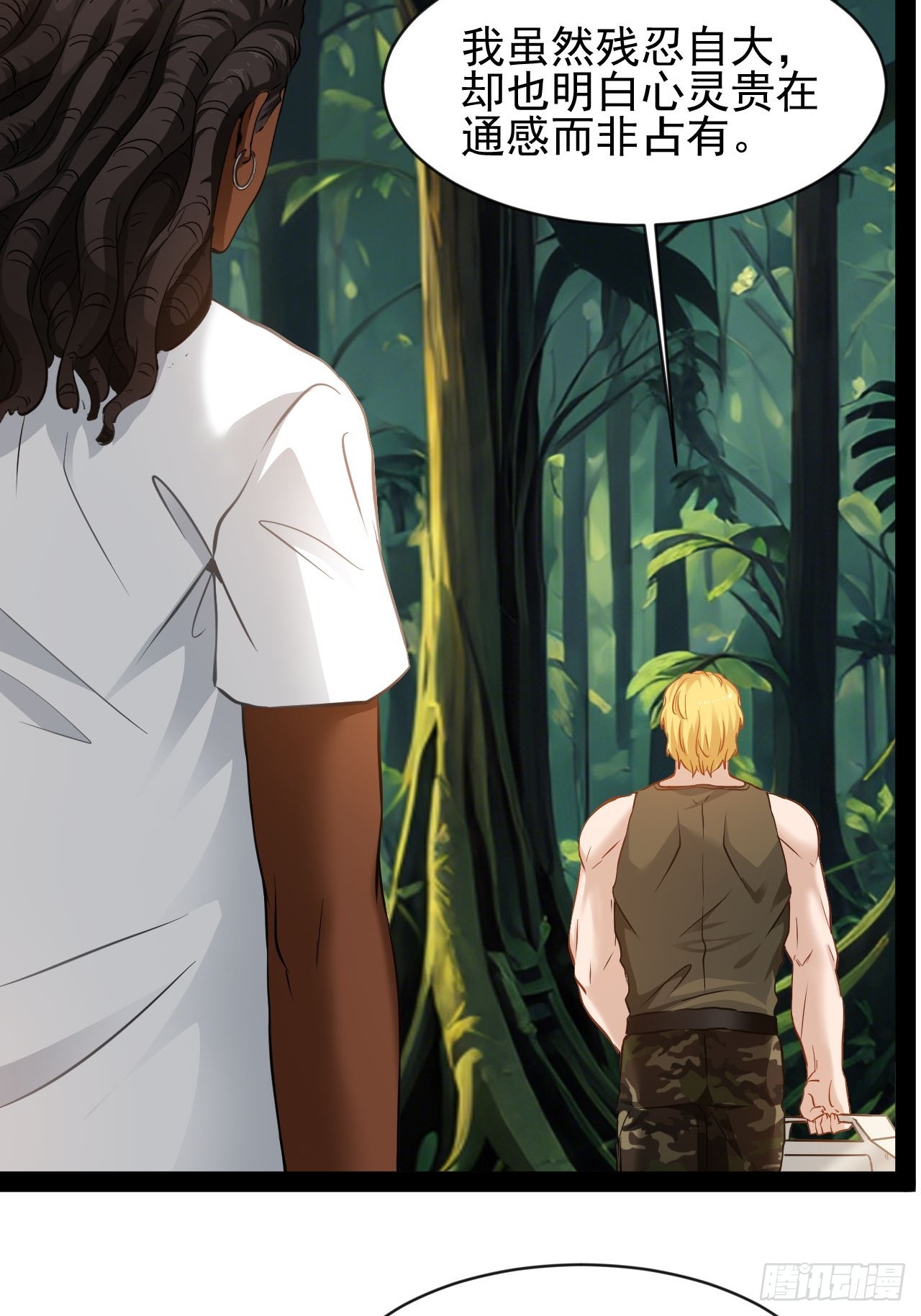 第46话 遇袭-第47话