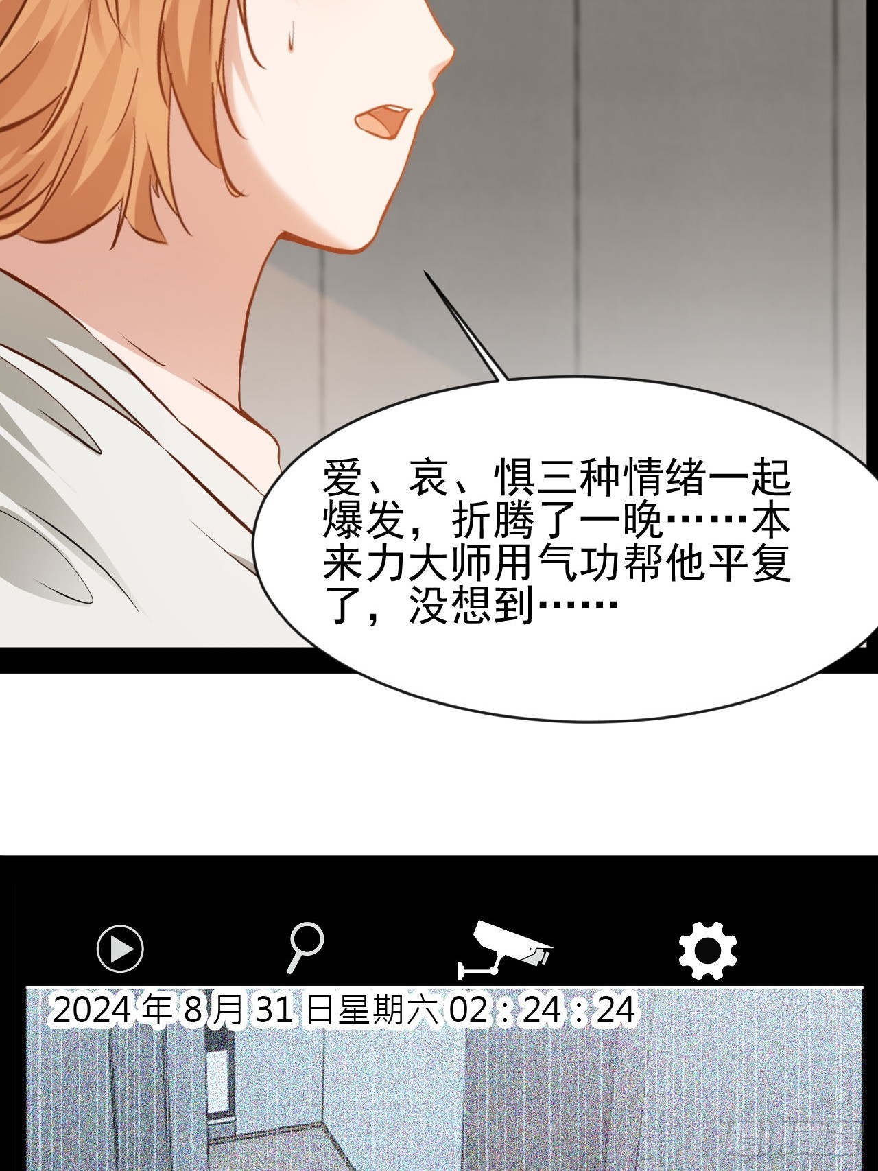 第48话  多年不见了-第49话