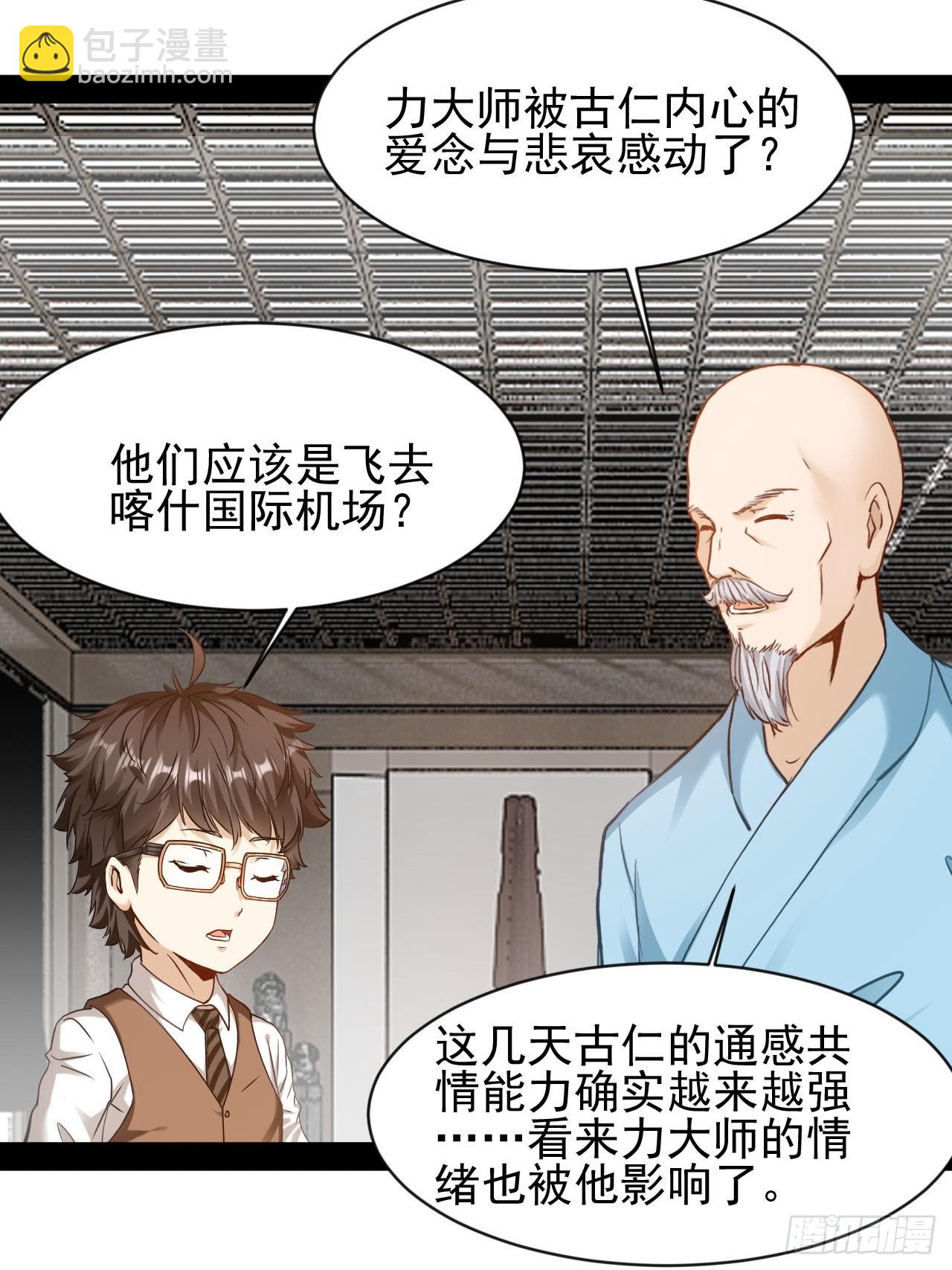 第48话  多年不见了-第49话