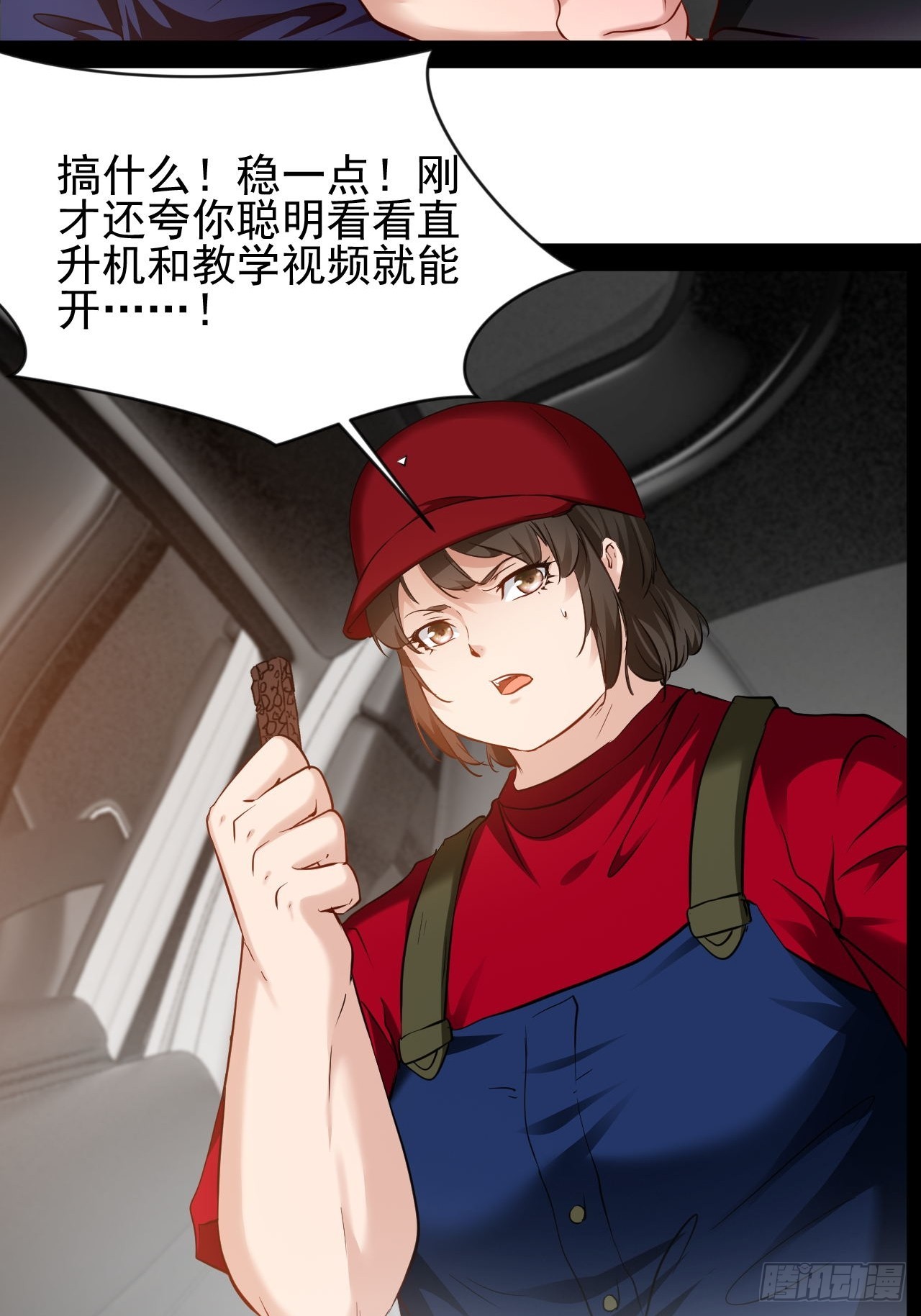 第48话  多年不见了-第49话