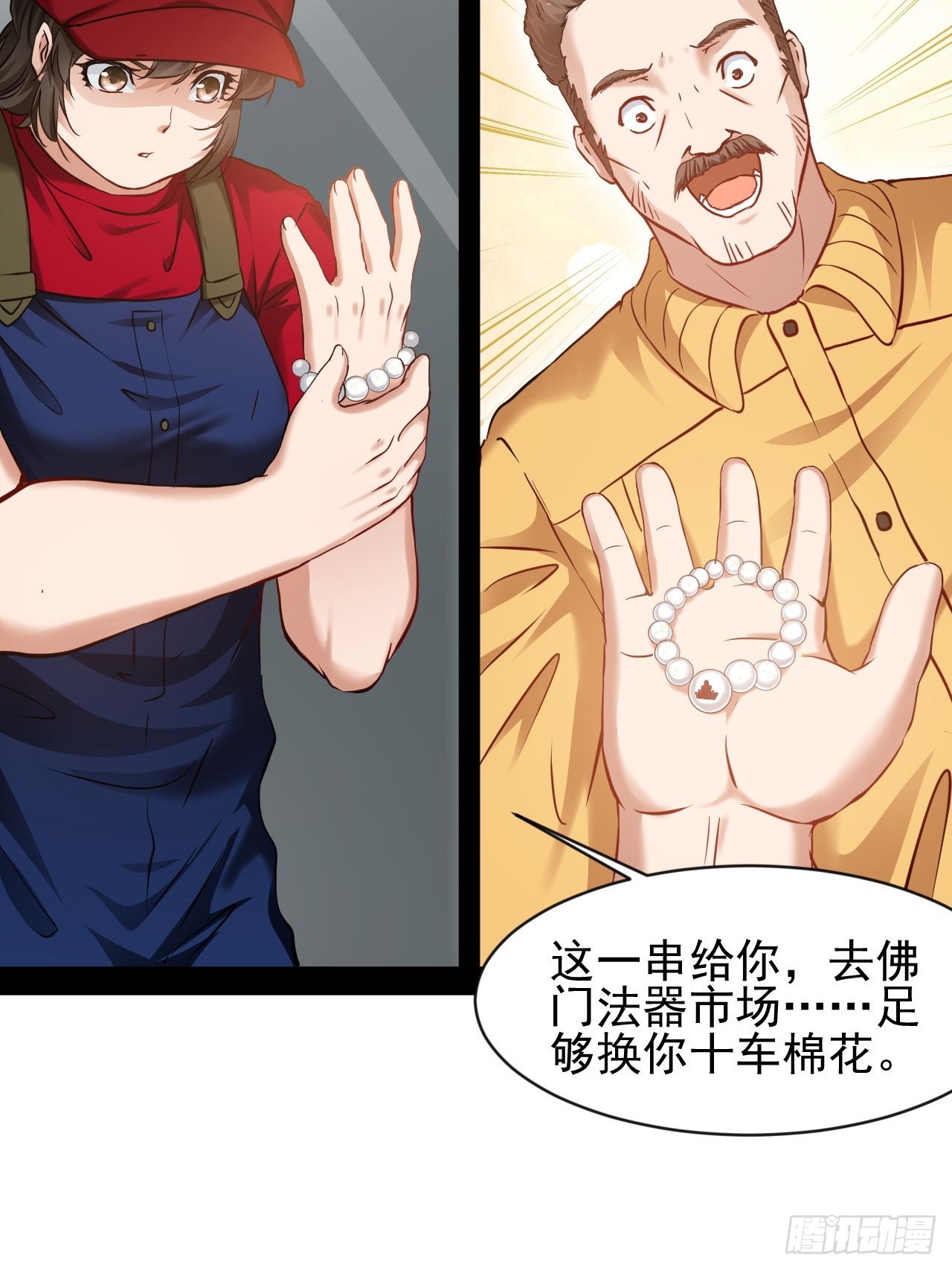 第48话  多年不见了-第49话