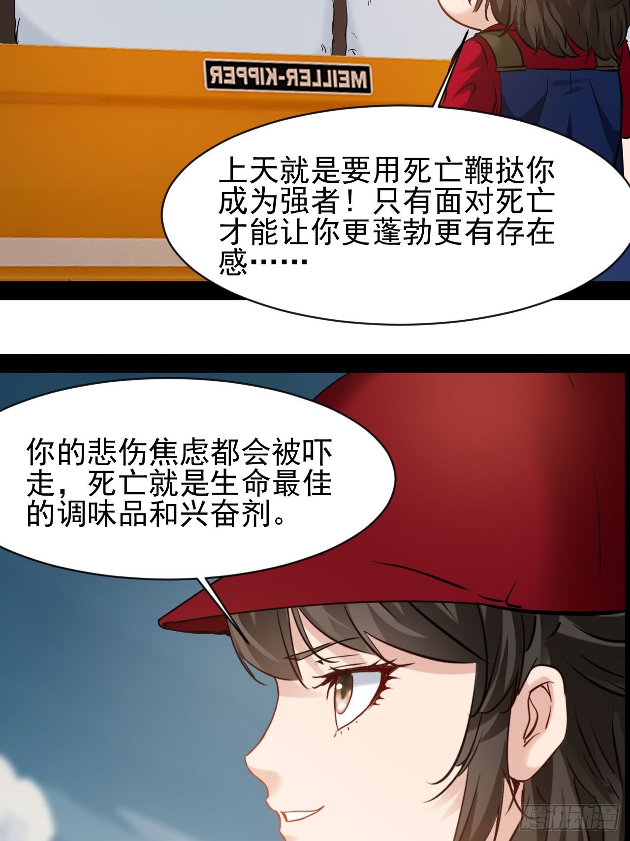 第48话  多年不见了-第49话