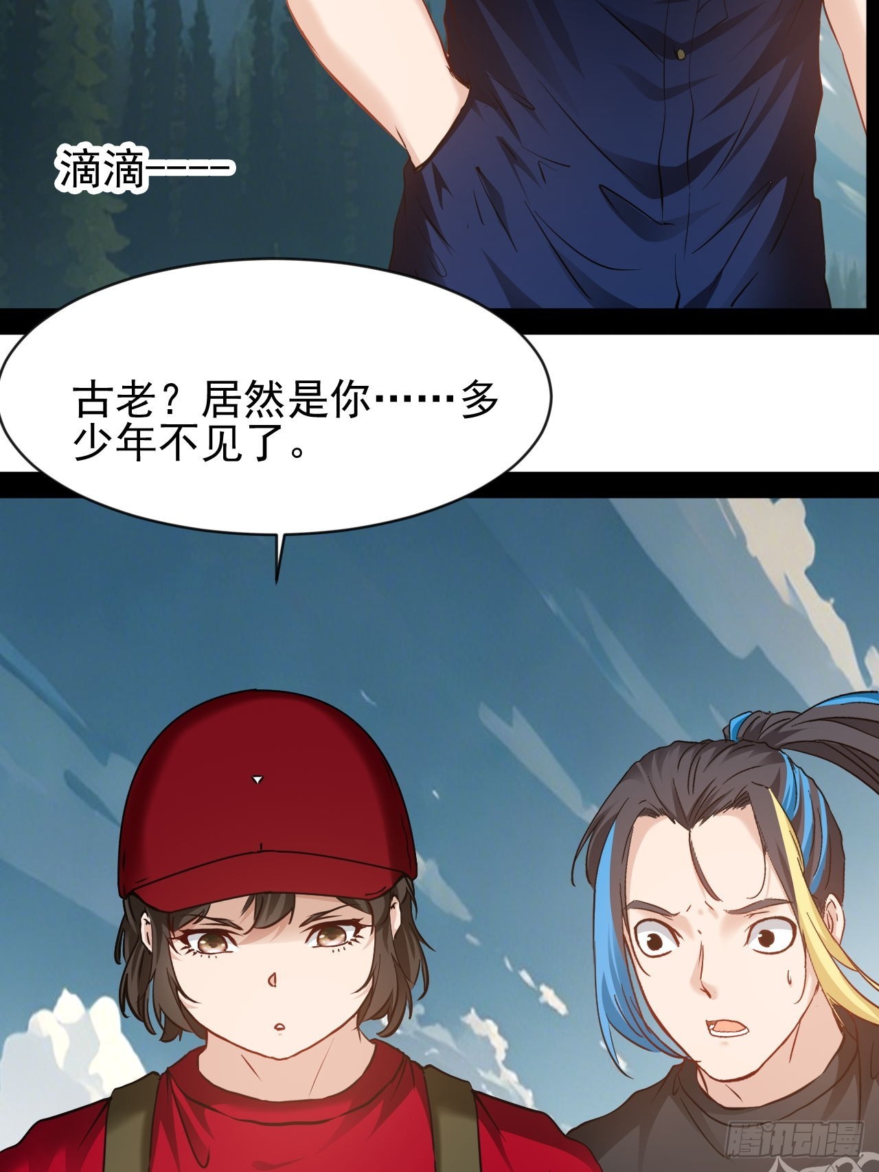 第48话  多年不见了-第49话