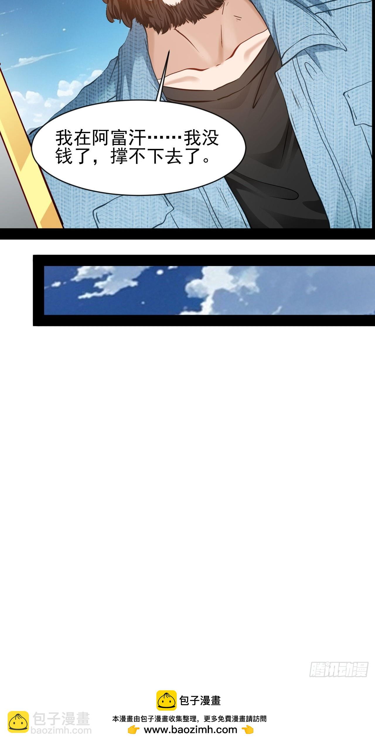 第48话  多年不见了-第49话