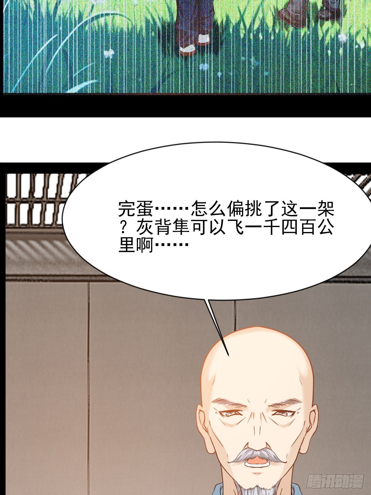 第48话  多年不见了-第49话