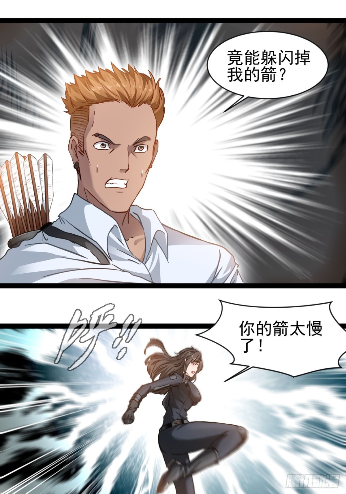 第3话 圣通在那里！(1/2)-第5话