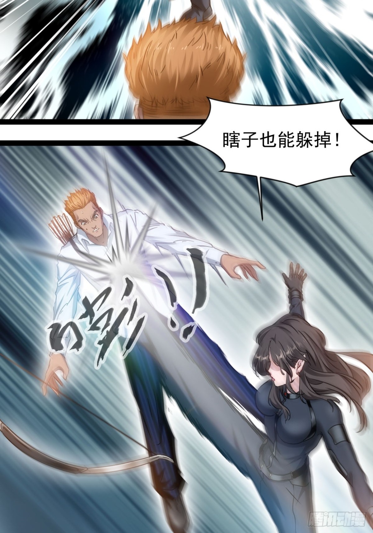 第3话 圣通在那里！(1/2)-第5话