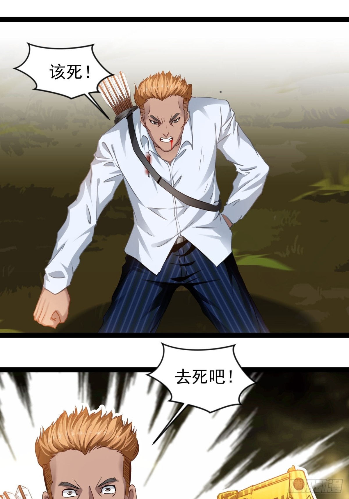 第3话 圣通在那里！(1/2)-第5话