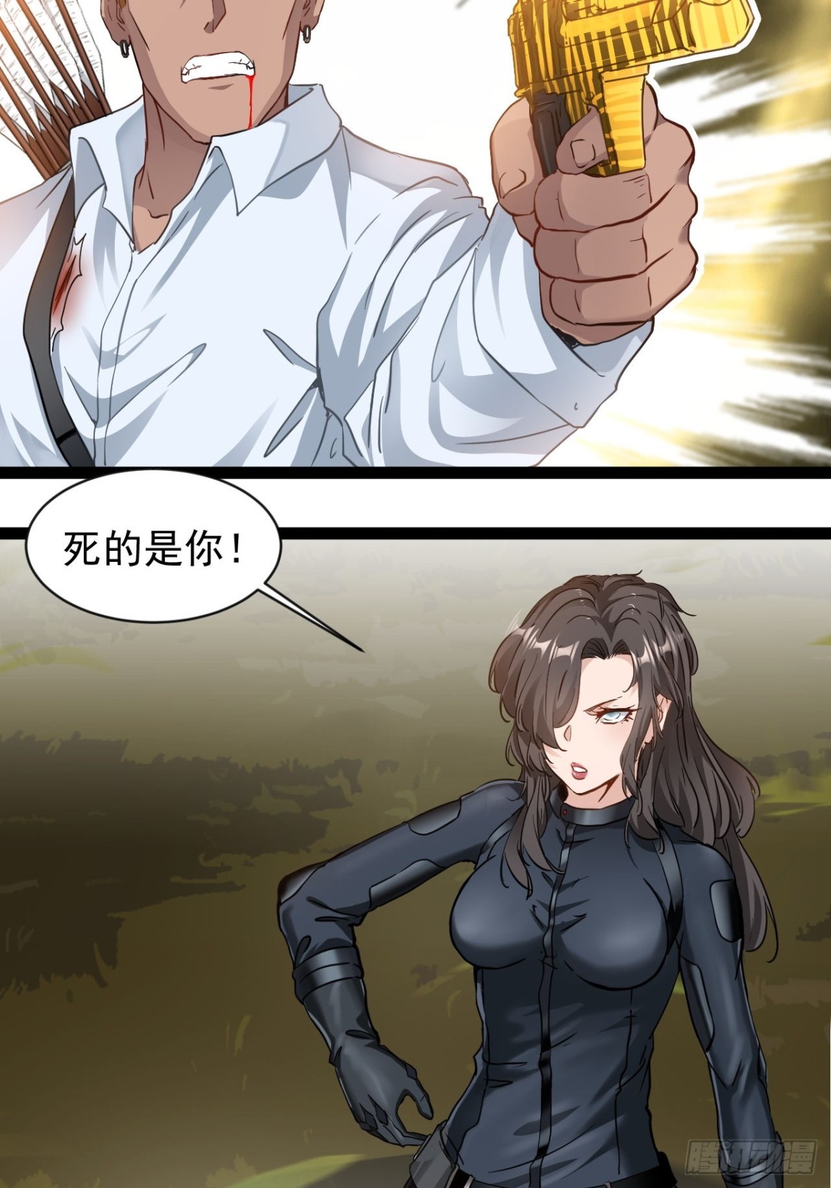 第3话 圣通在那里！(1/2)-第5话