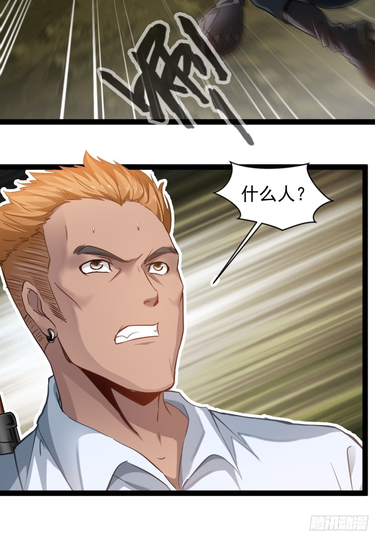 第3话 圣通在那里！(1/2)-第5话