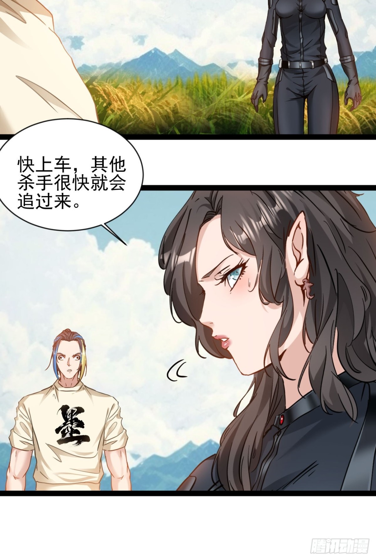 第3话 圣通在那里！(1/2)-第5话