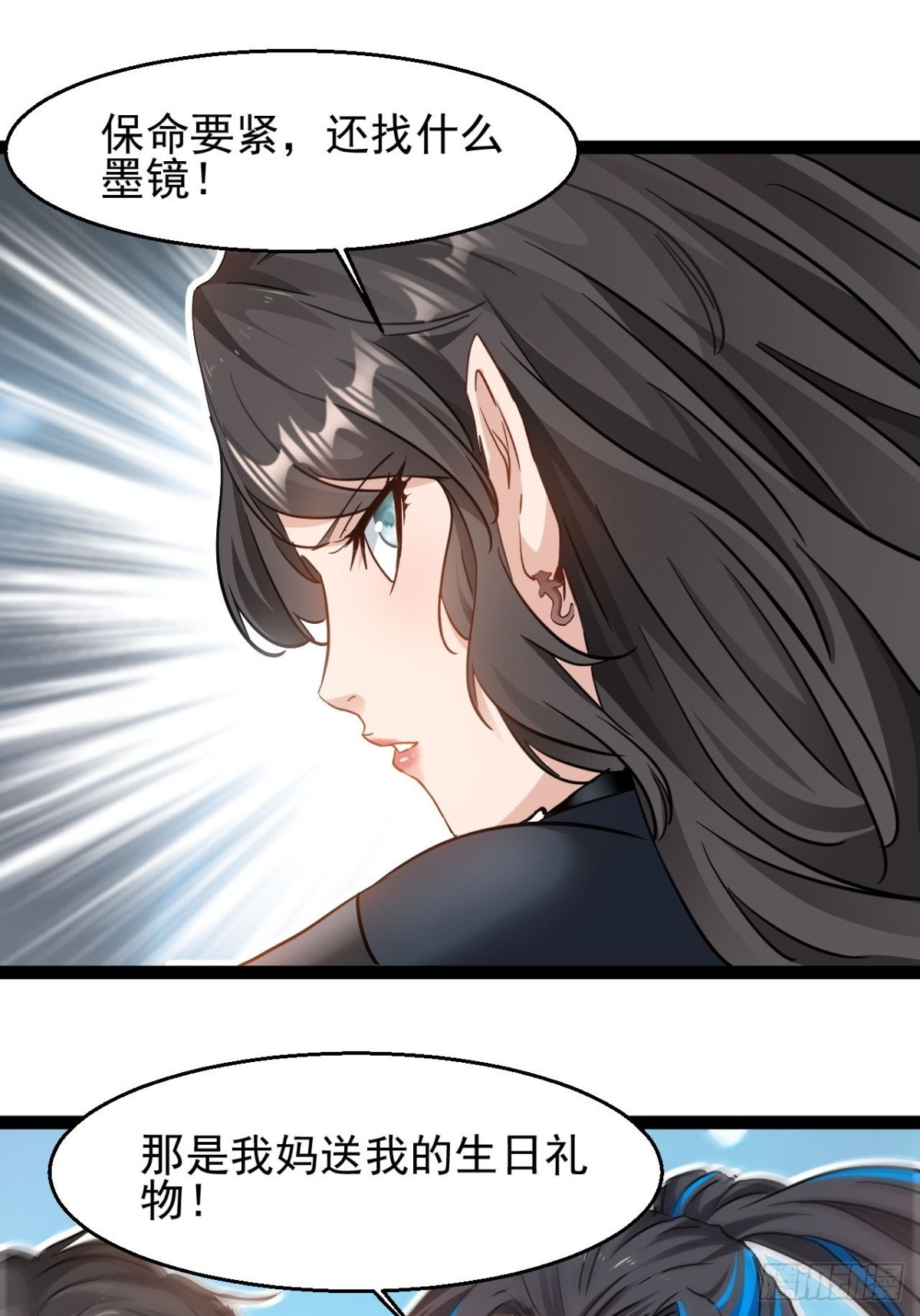 第3话 圣通在那里！(1/2)-第5话