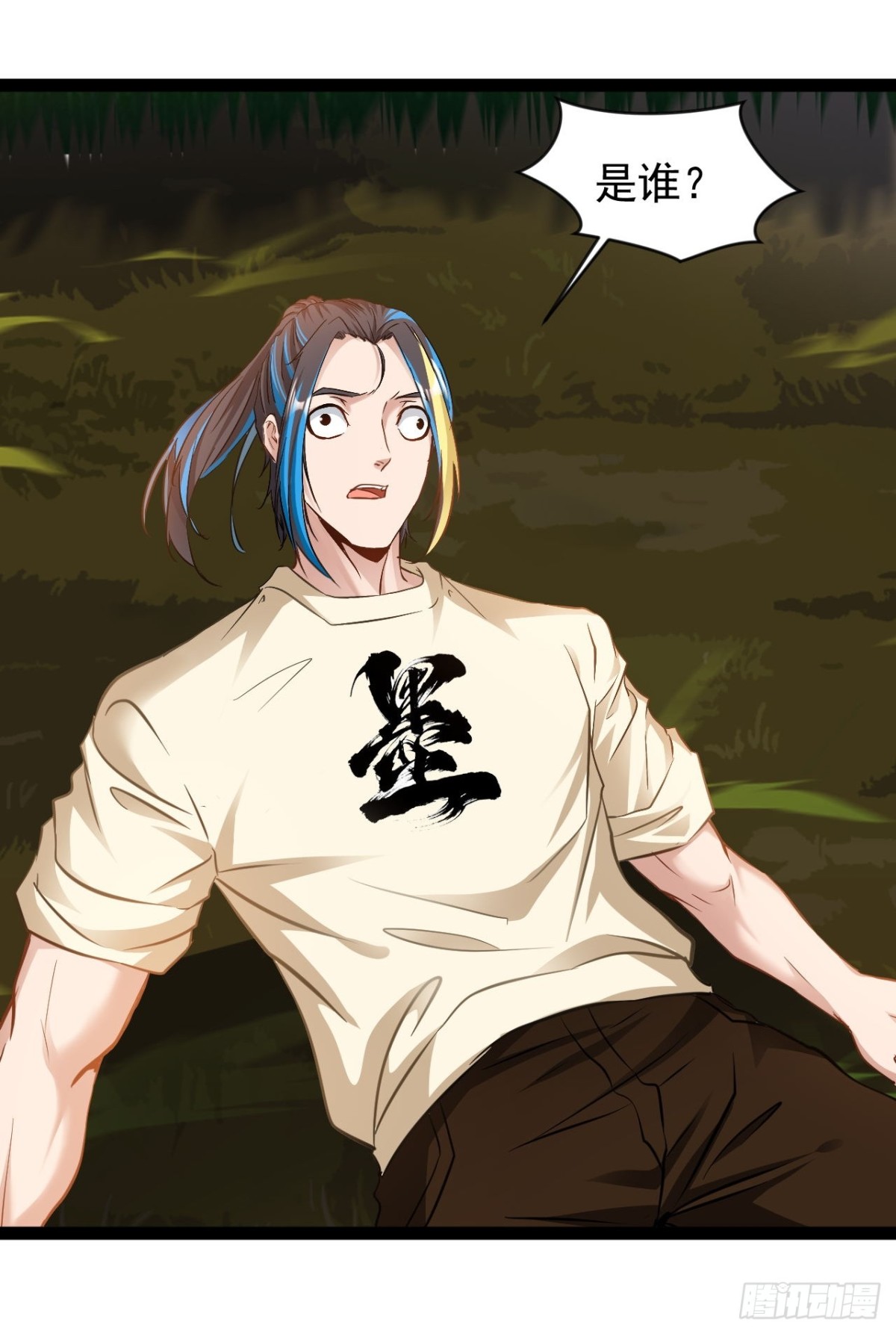 第3话 圣通在那里！(1/2)-第5话