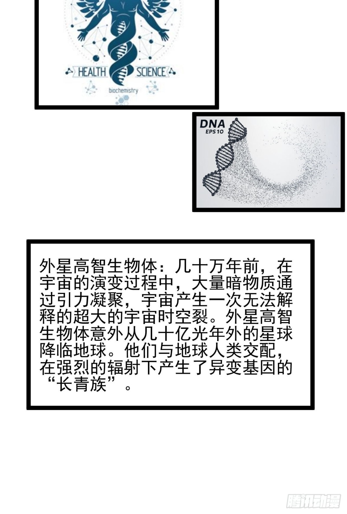 第3话 圣通在那里！(1/2)-第5话