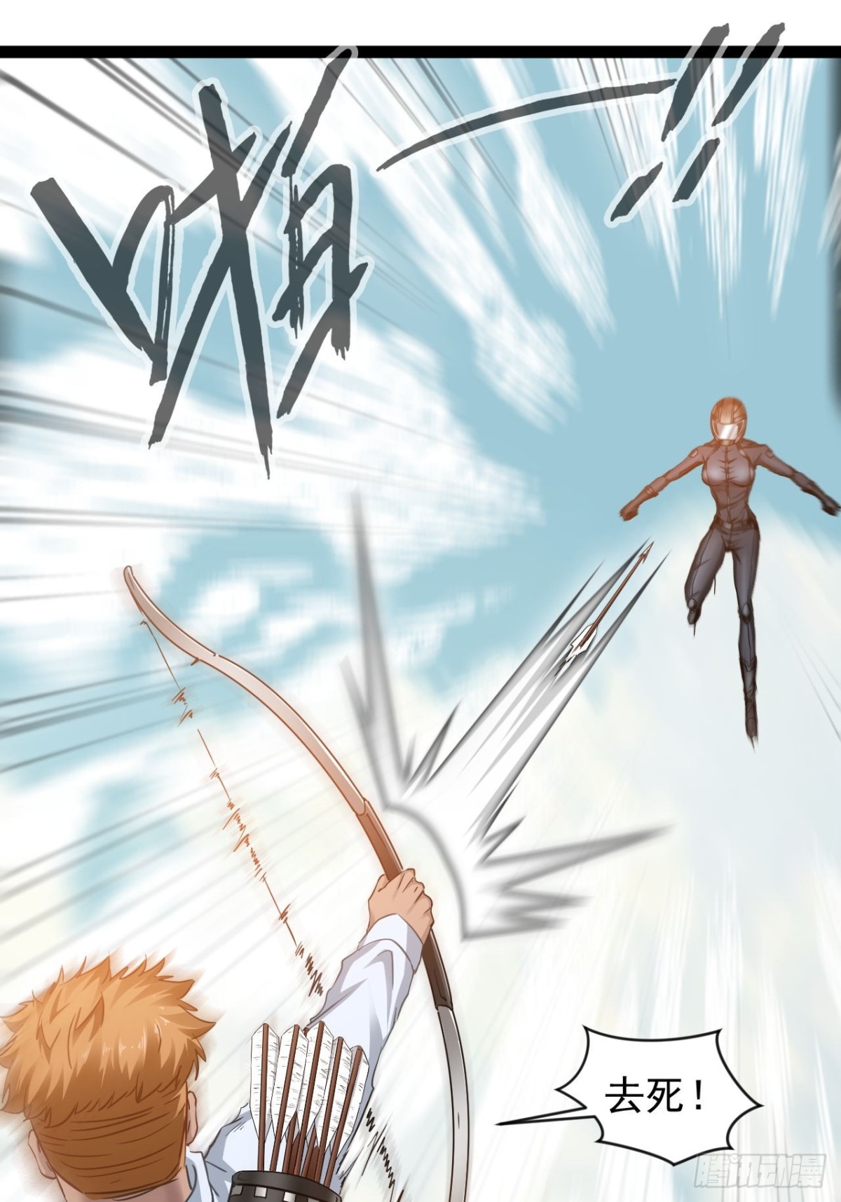 第3话 圣通在那里！(1/2)-第5话