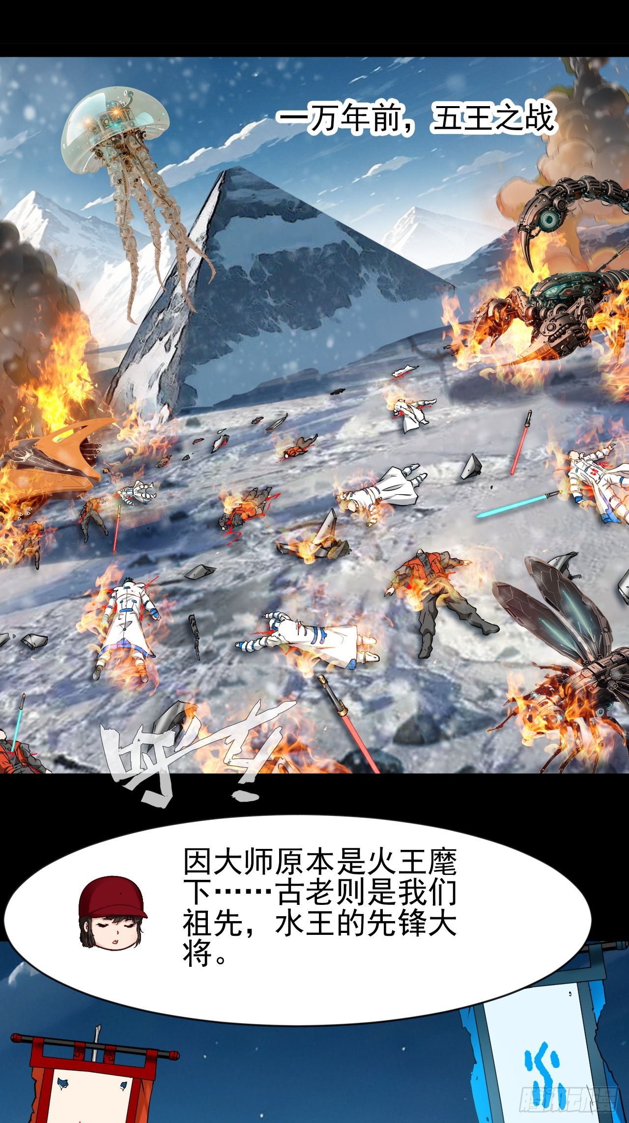 第50话 遇袭-第51话