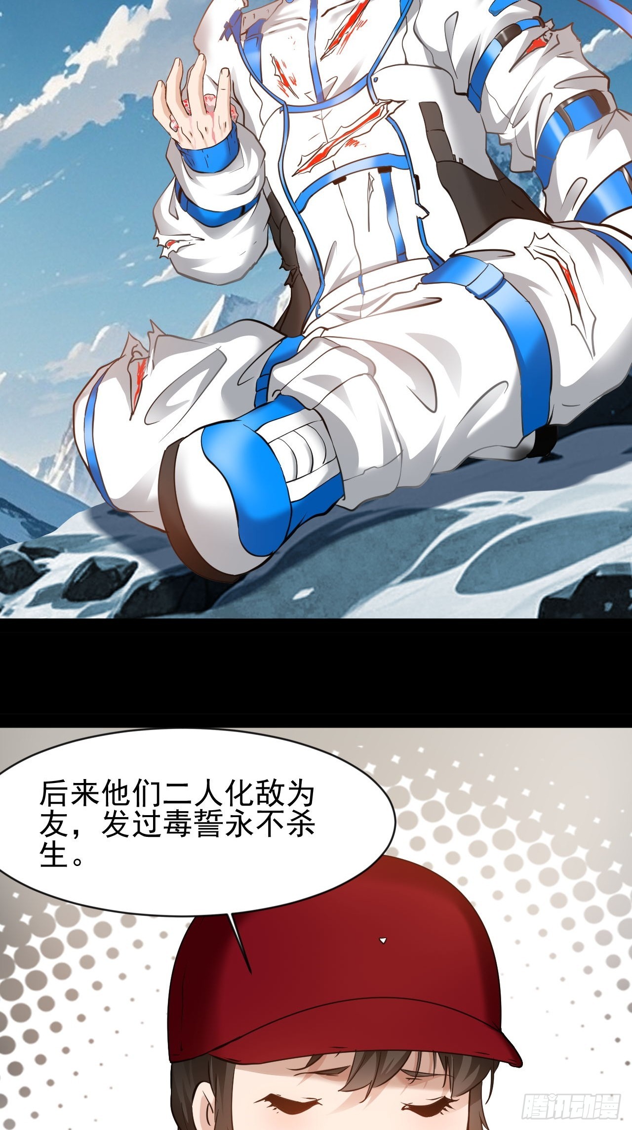 第50话 遇袭-第51话