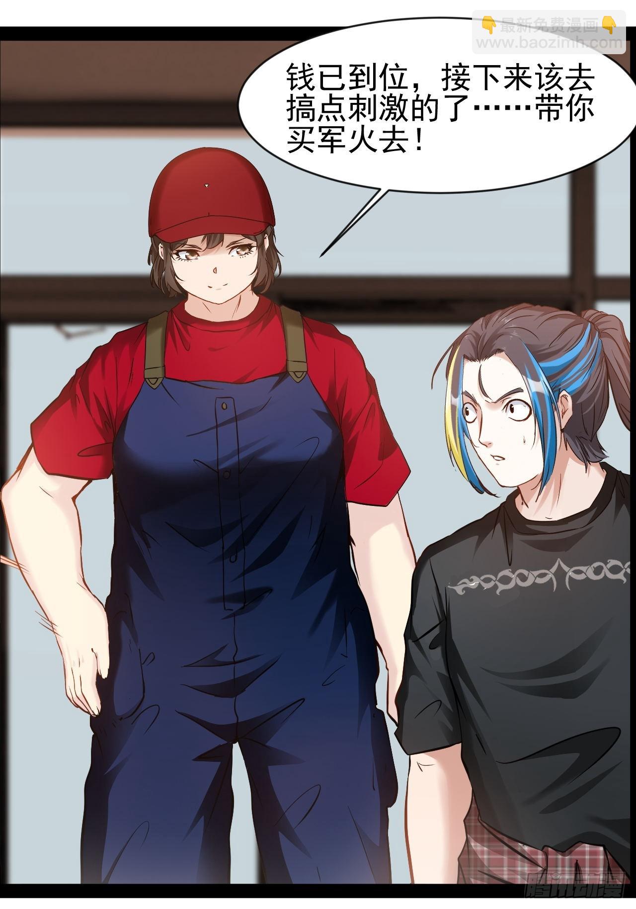 第50话 遇袭-第51话