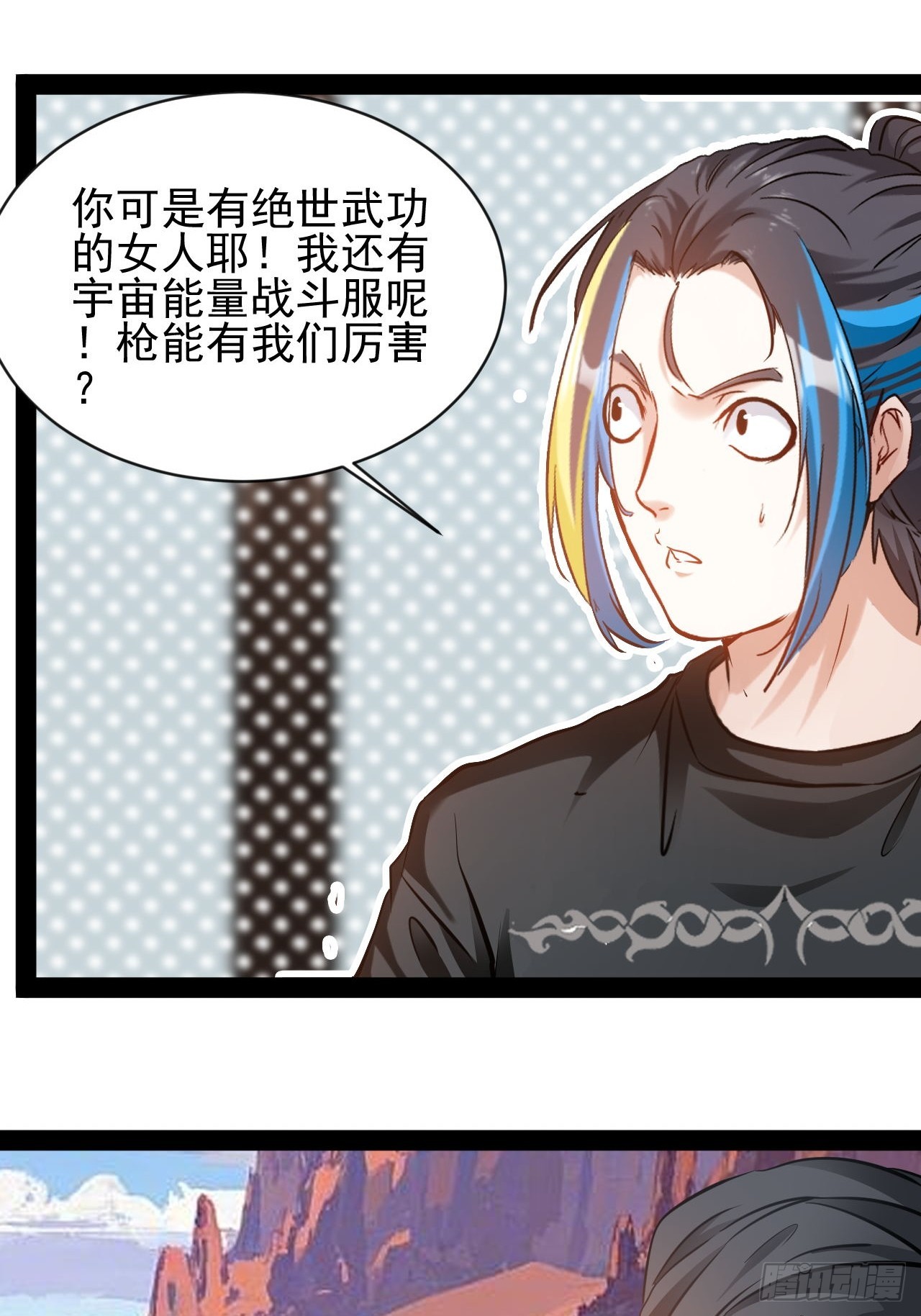 第50话 遇袭-第51话