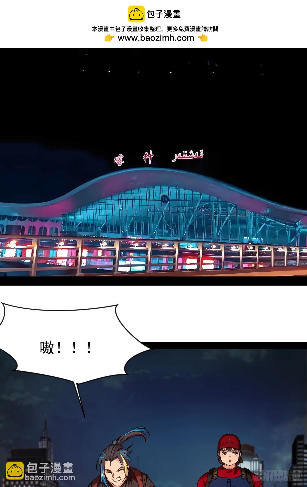 第50话 遇袭-第51话