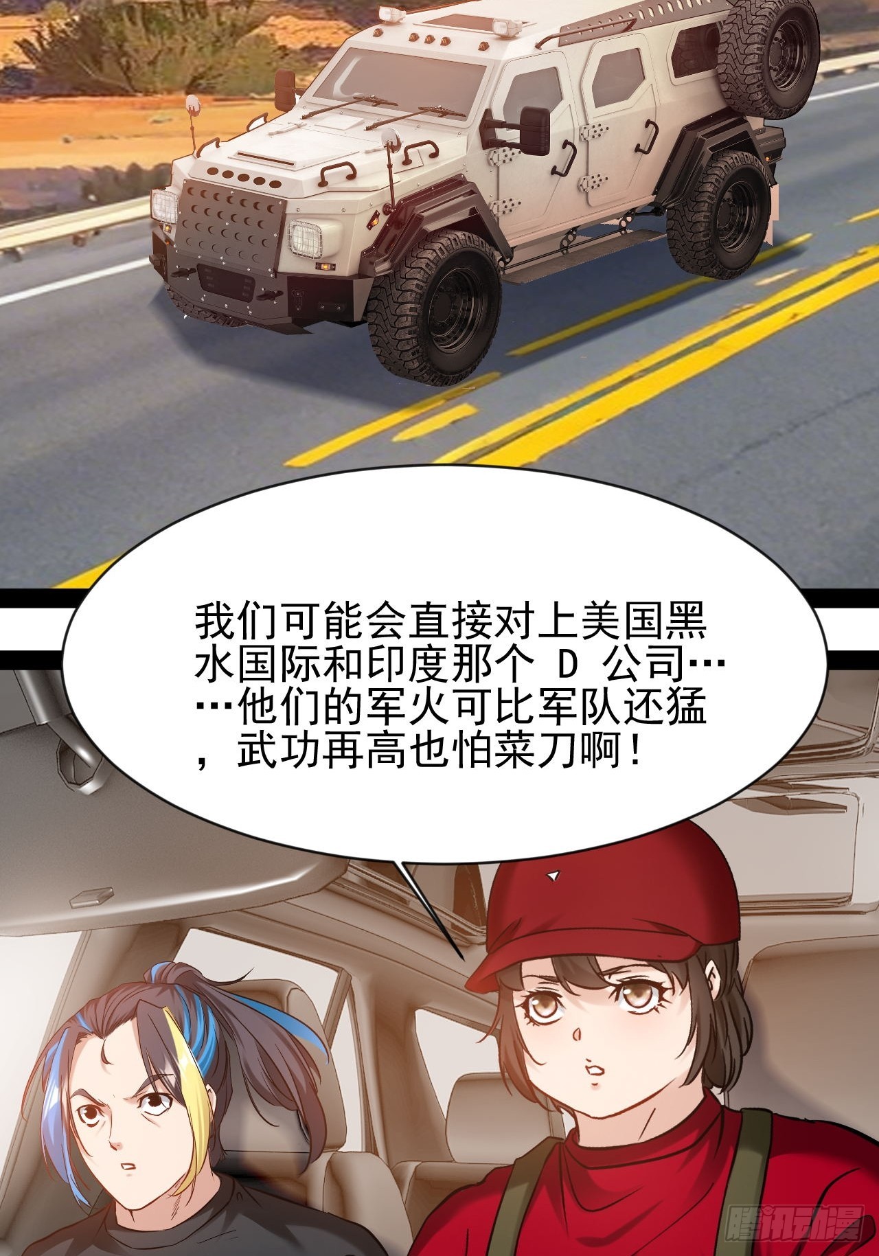 第50话 遇袭-第51话