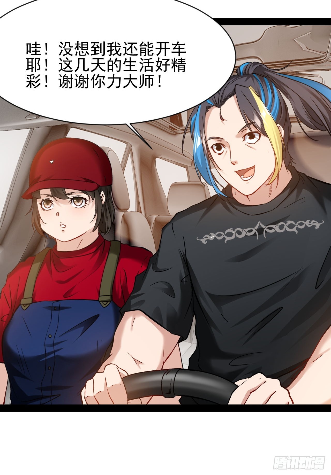 第50话 遇袭-第51话