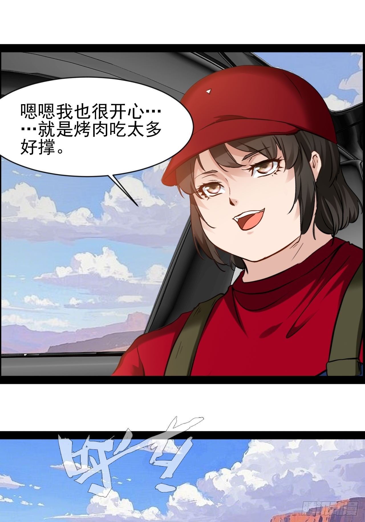 第50话 遇袭-第51话