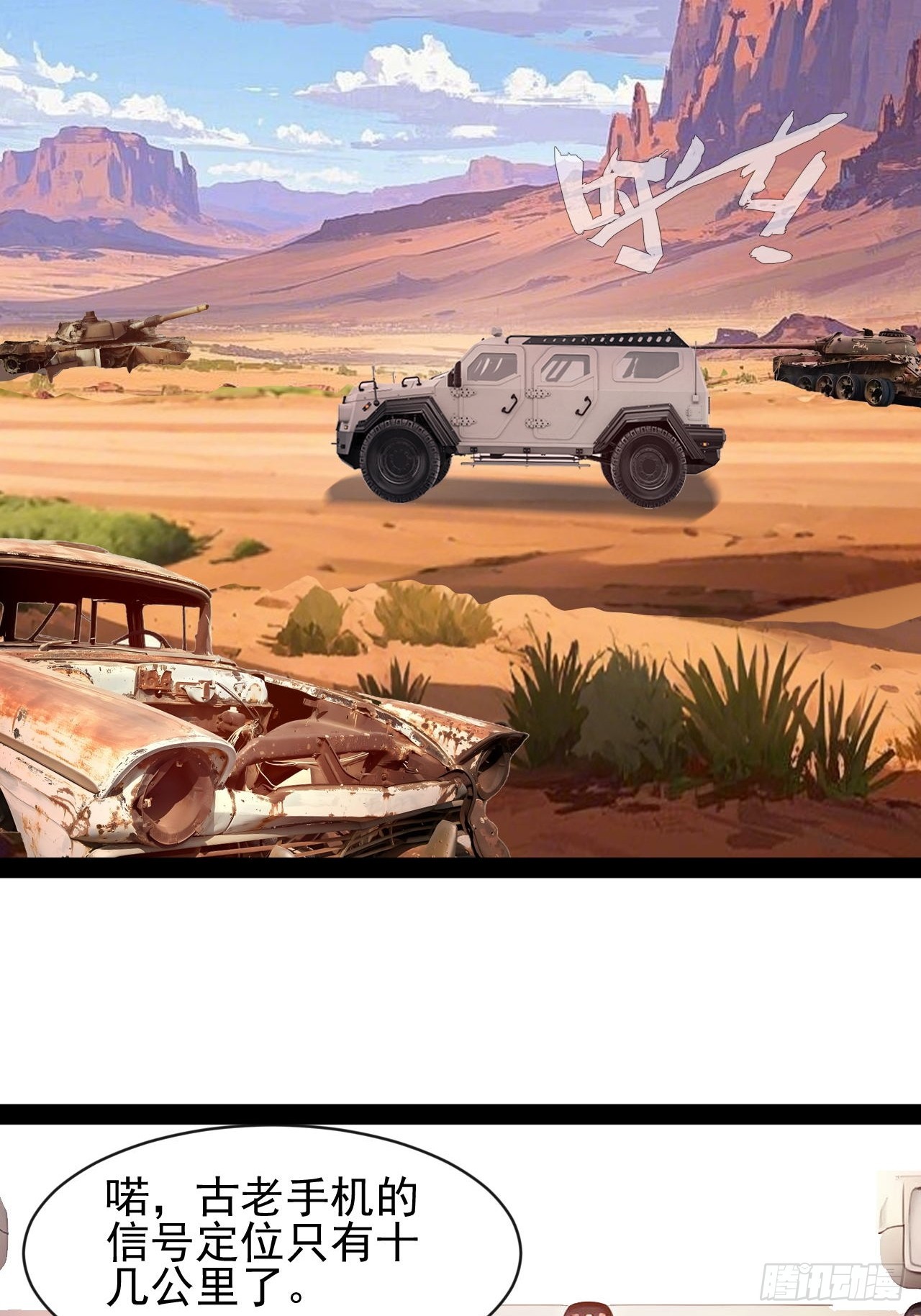 第50话 遇袭-第51话