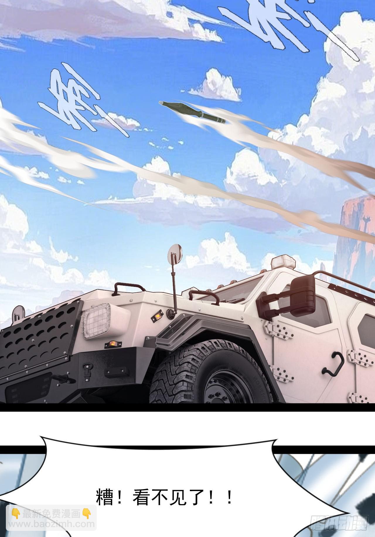 第50话 遇袭-第51话