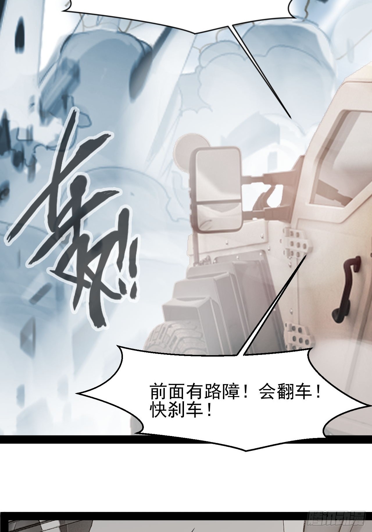 第50话 遇袭-第51话