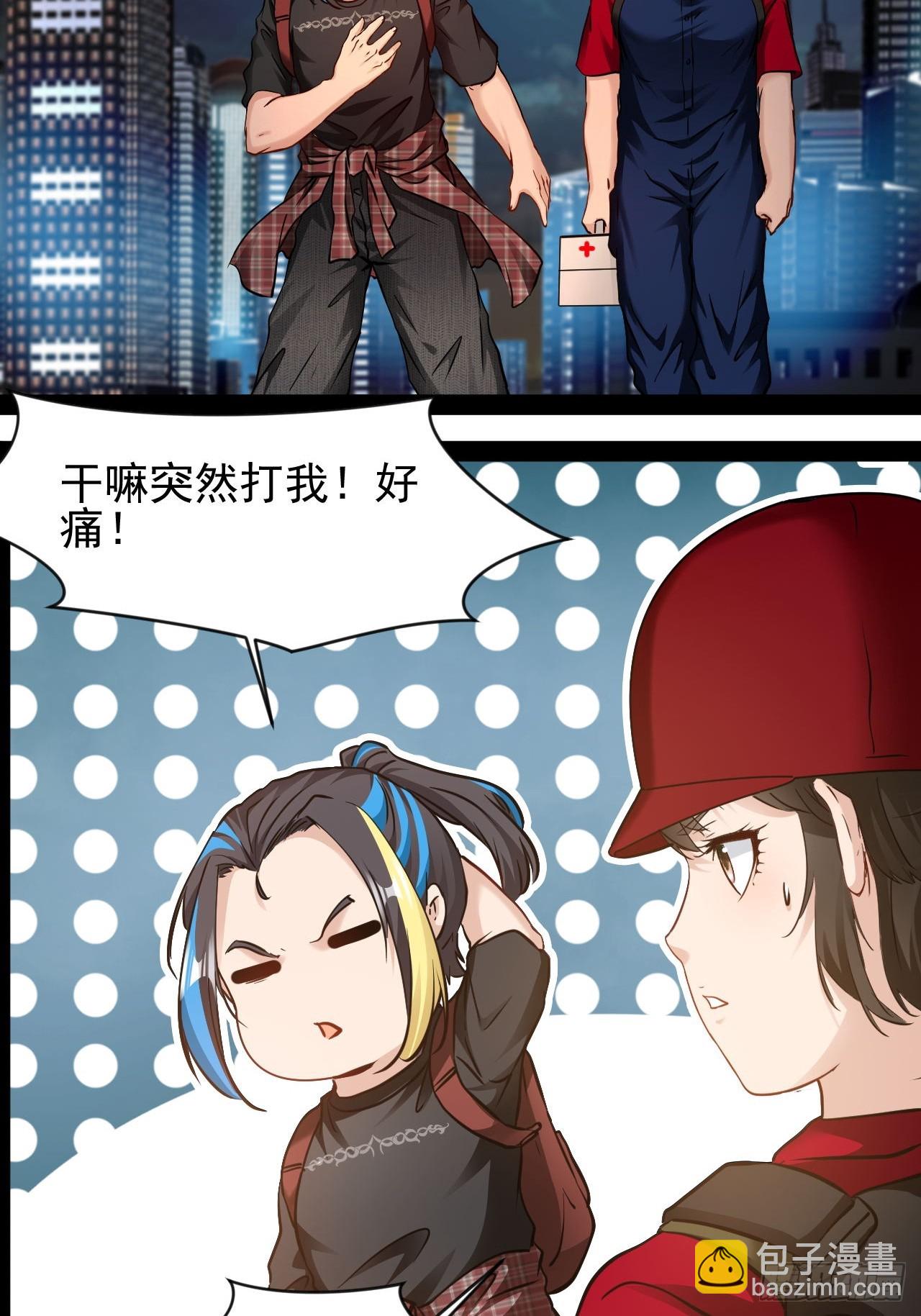 第50话 遇袭-第51话