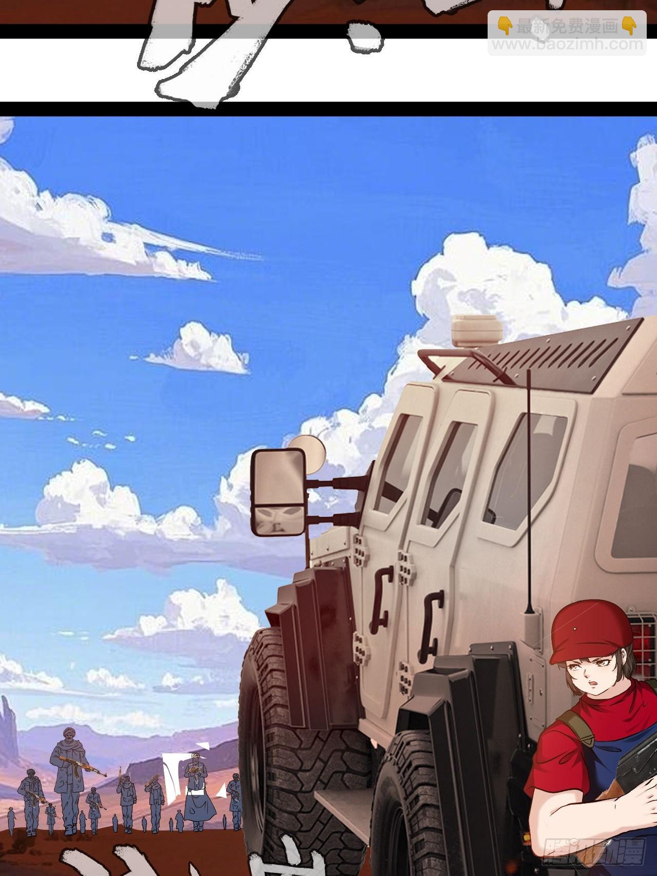 第50话 遇袭-第51话