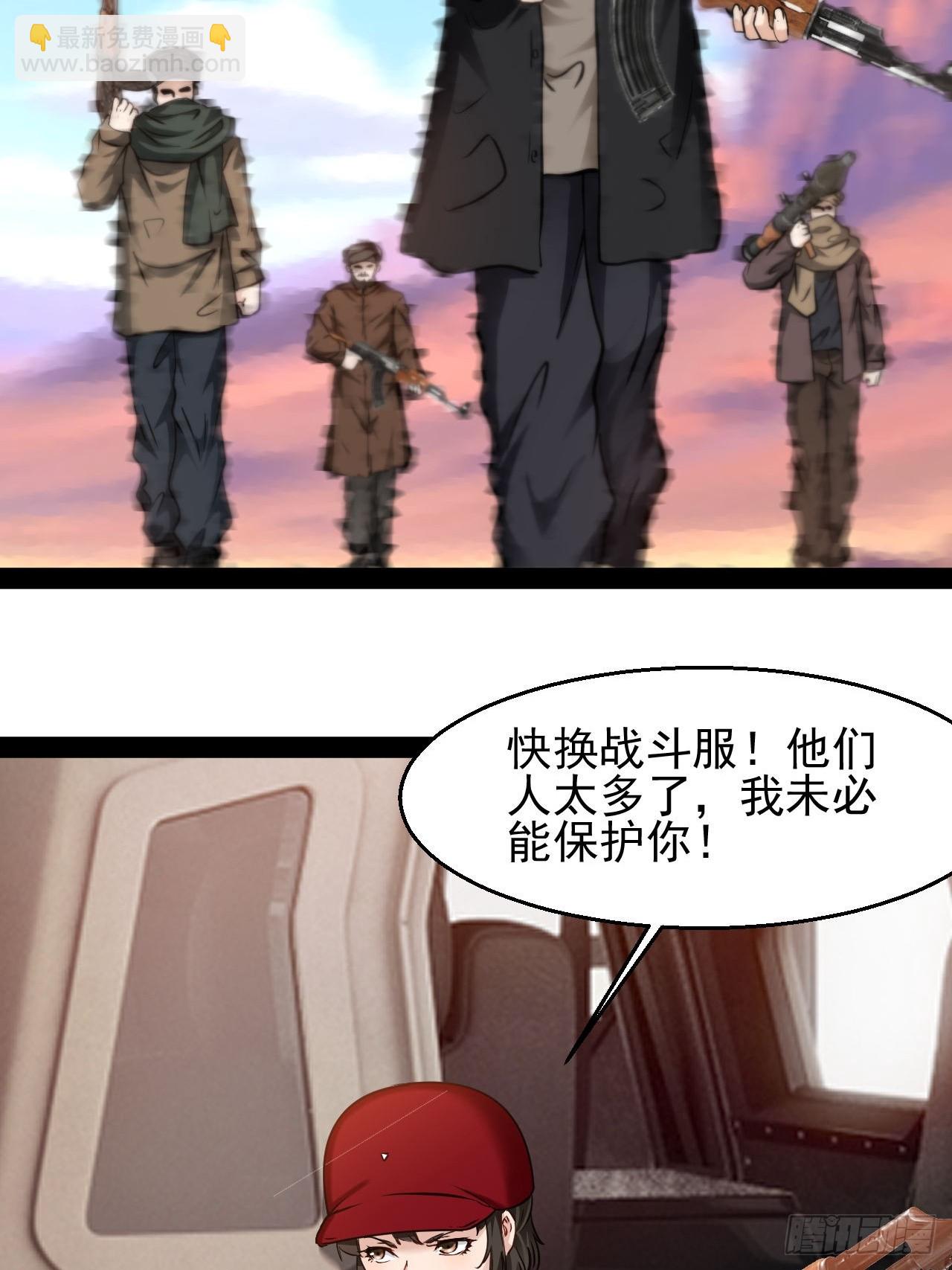 第50话 遇袭-第51话