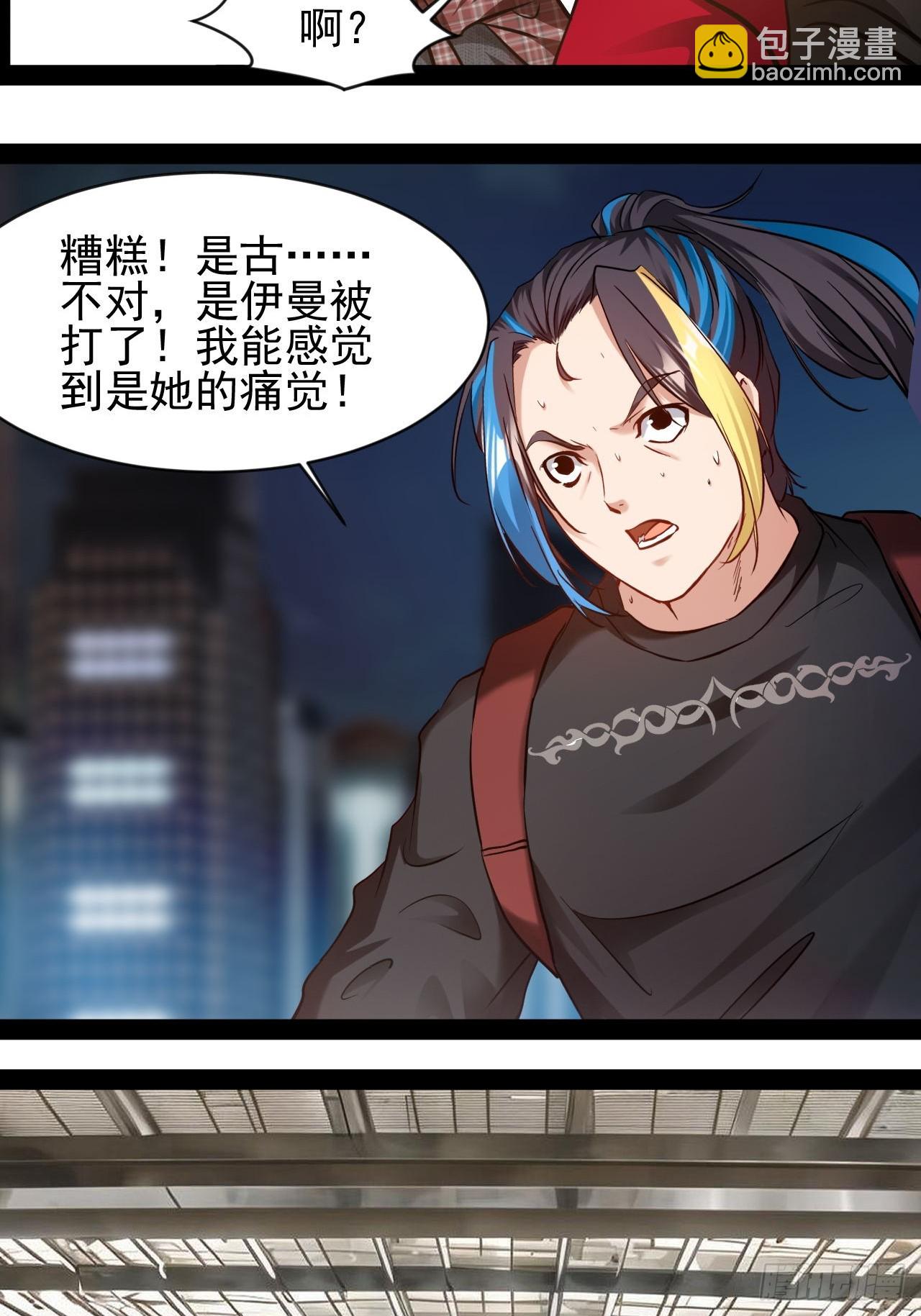 第50话 遇袭-第51话