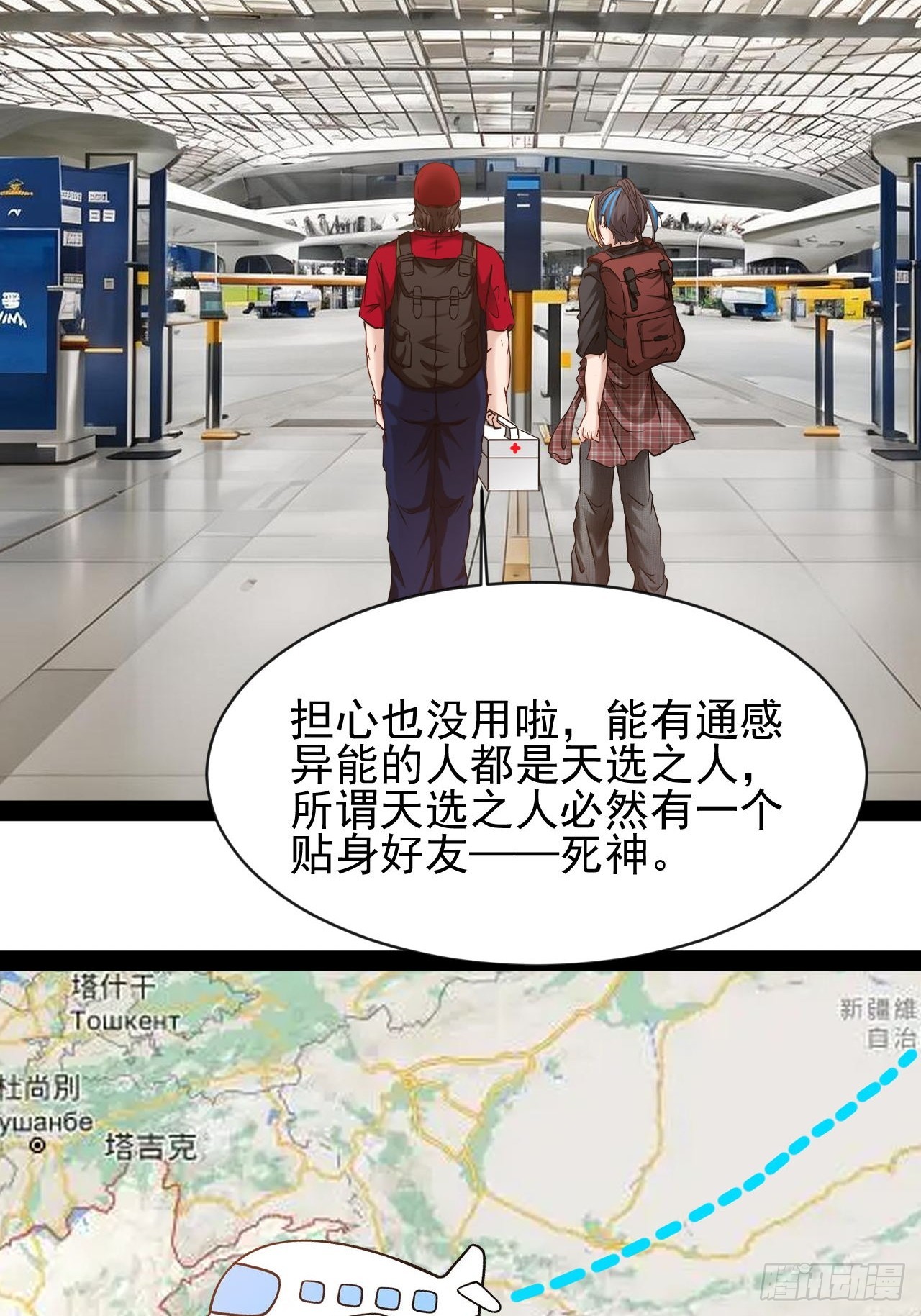 第50话 遇袭-第51话