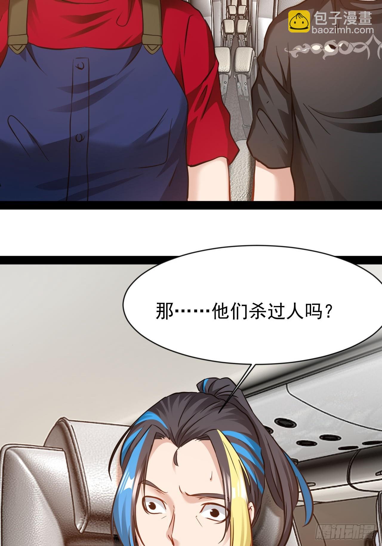 第50话 遇袭-第51话