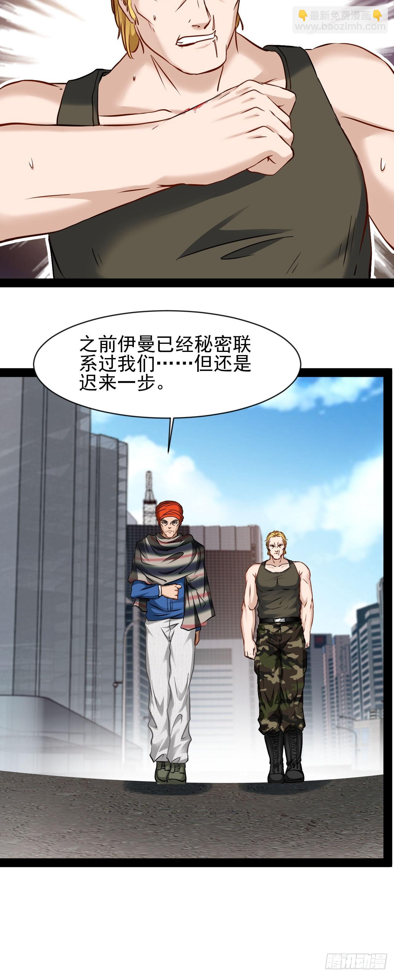 第52话 伊曼欢迎你-第53话