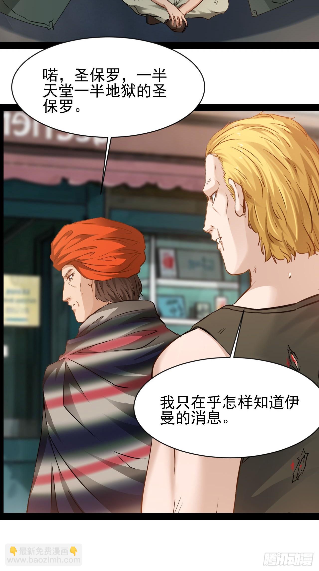 第52话 伊曼欢迎你-第53话