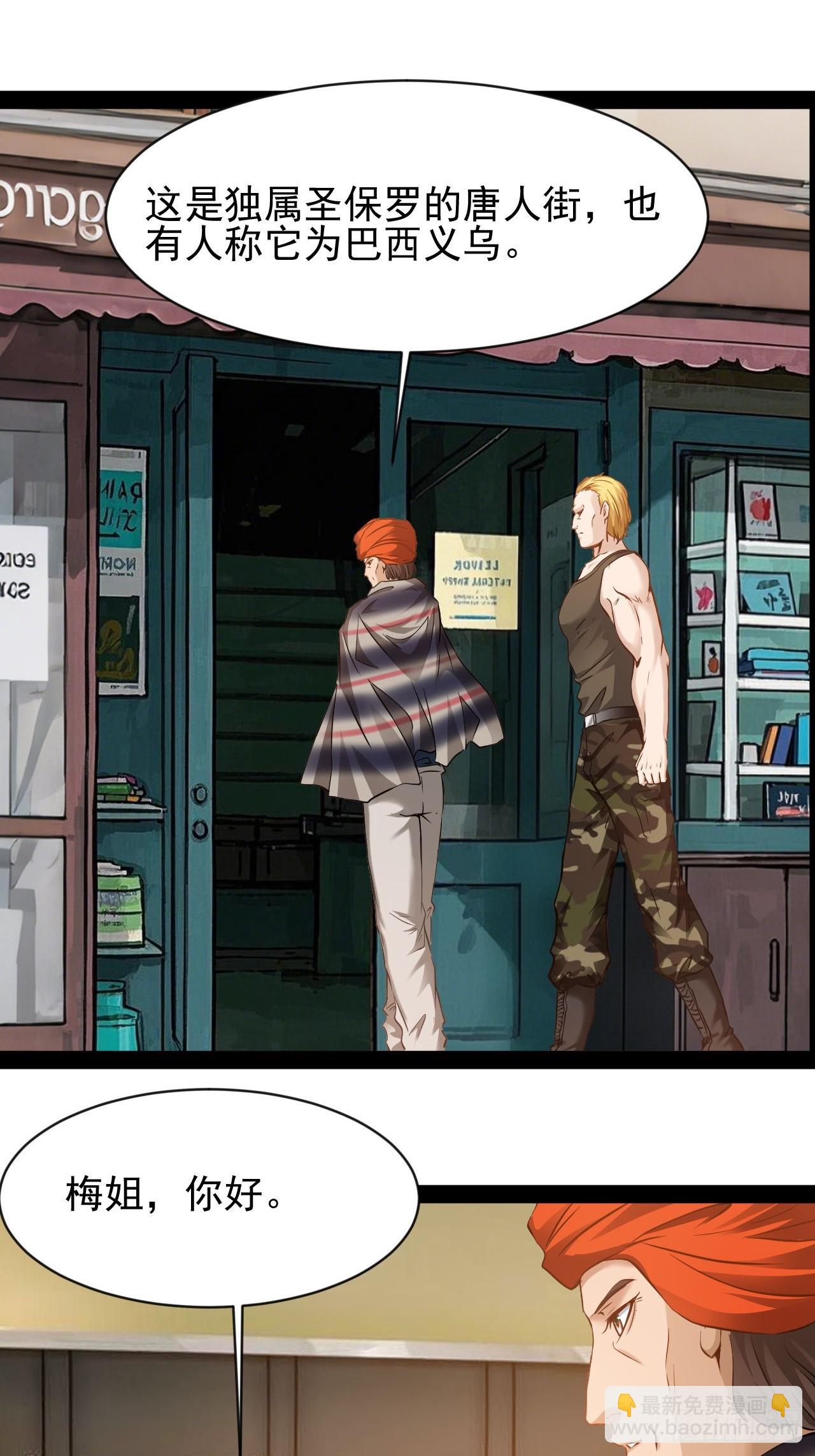 第52话 伊曼欢迎你-第53话