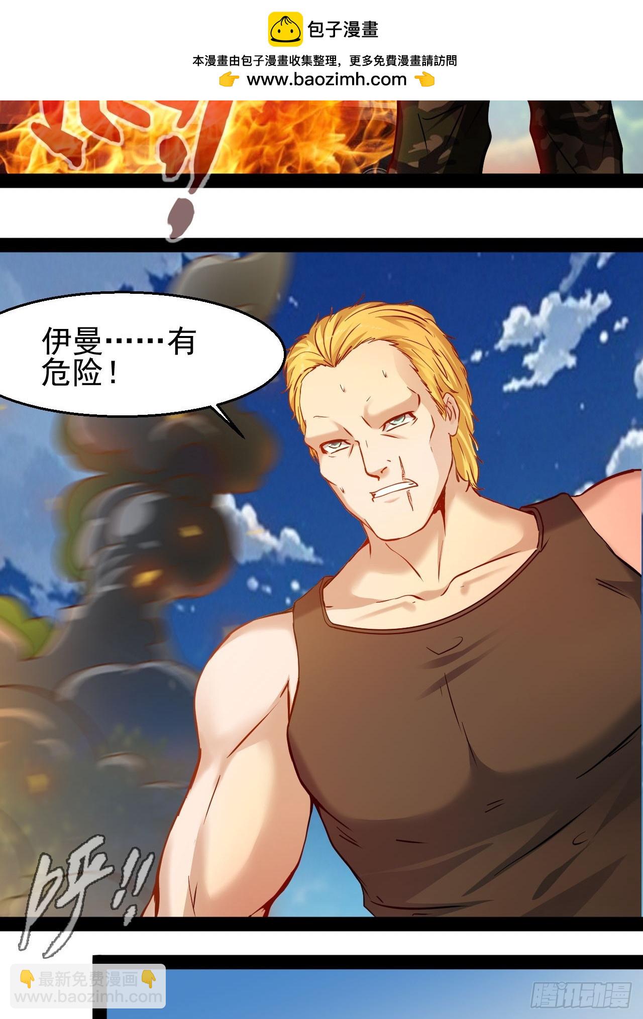 第52话 伊曼欢迎你-第53话