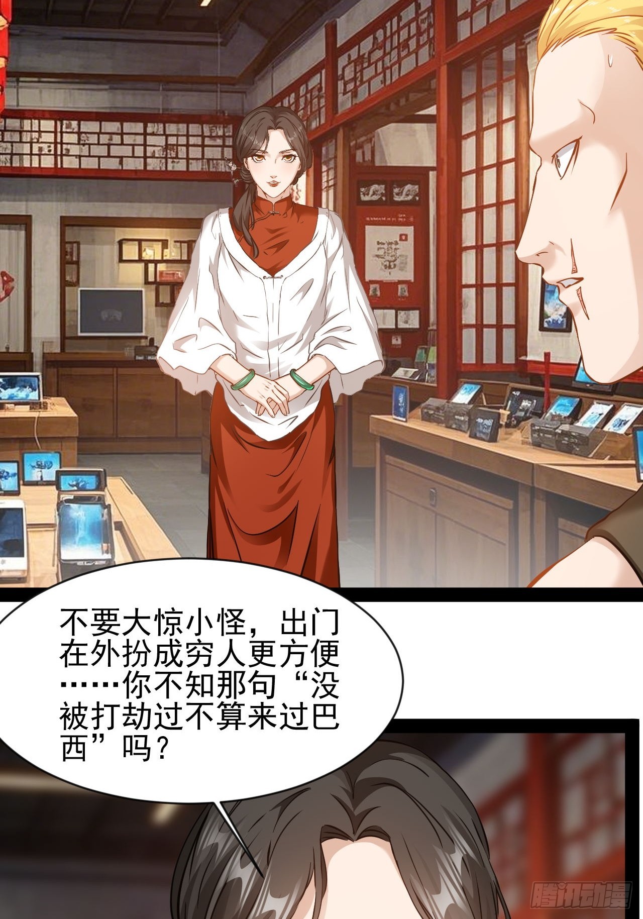 第52话 伊曼欢迎你-第53话