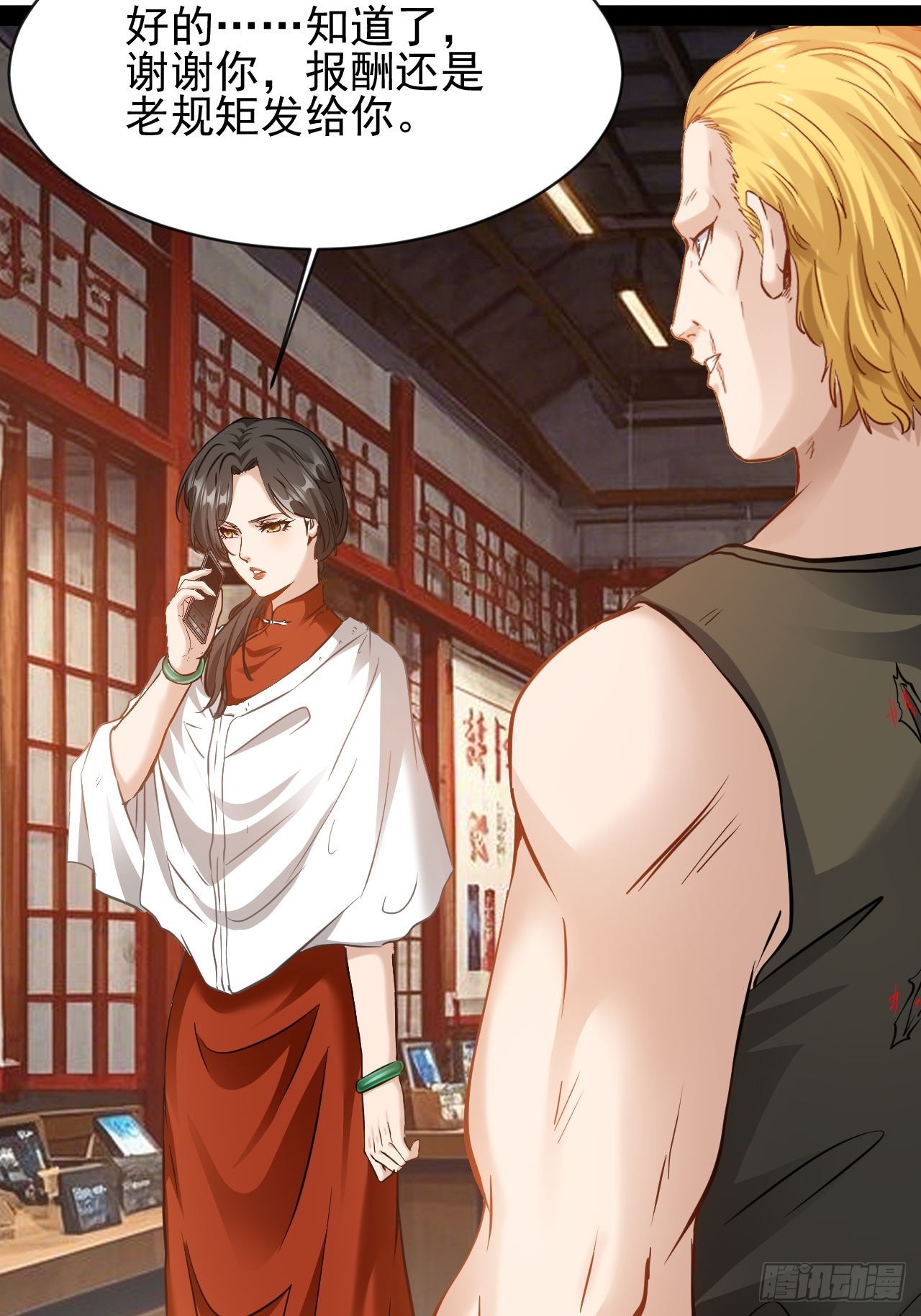 第52话 伊曼欢迎你-第53话