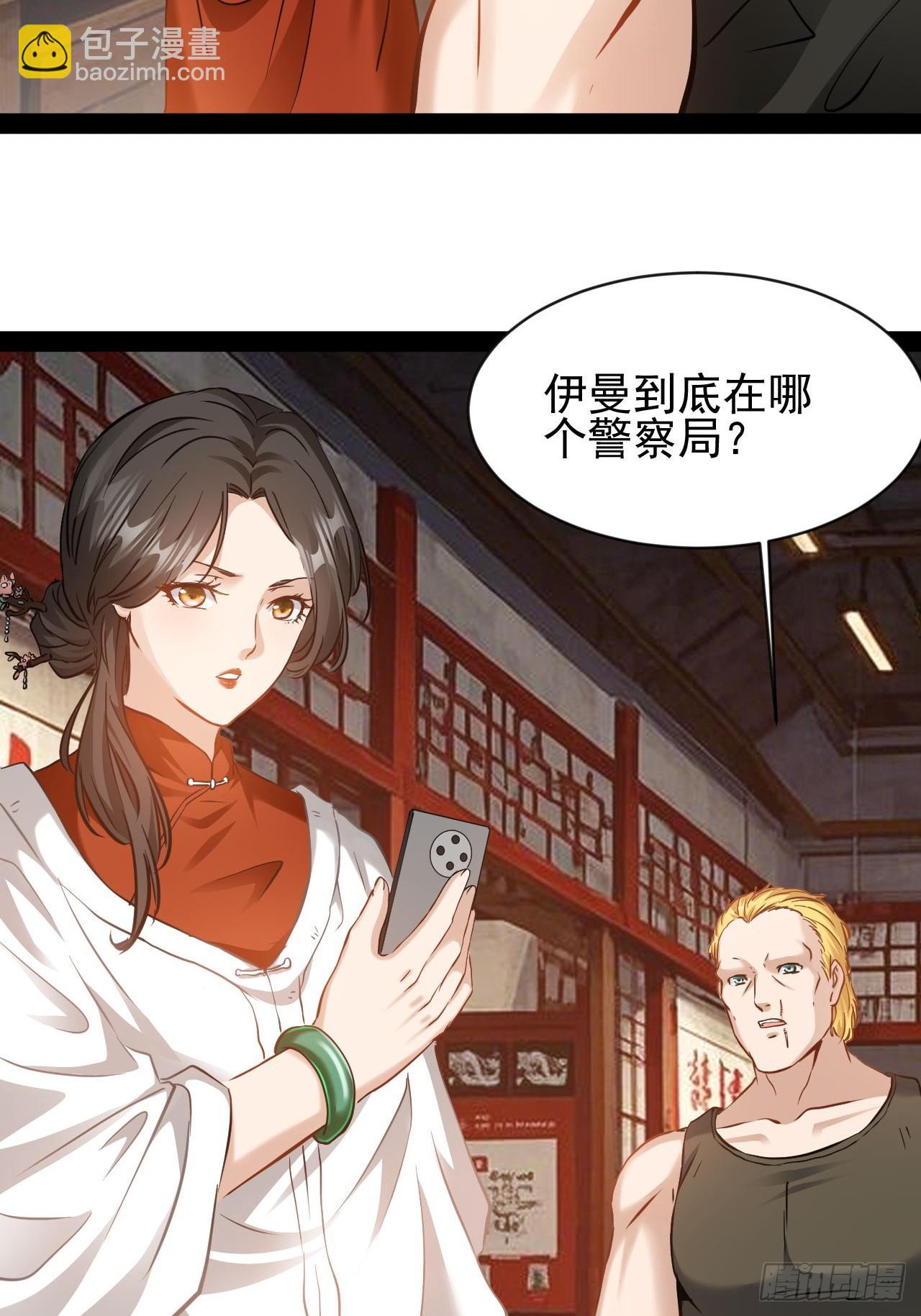 第52话 伊曼欢迎你-第53话